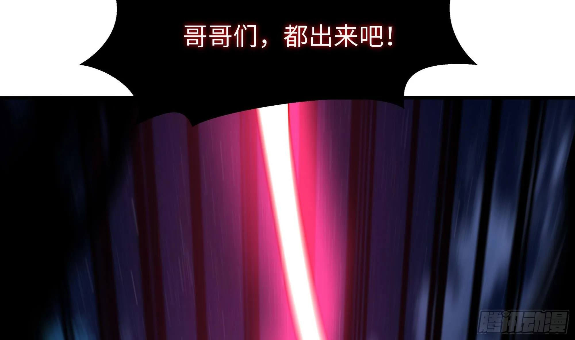 第98话 无法封印？！ 第28页