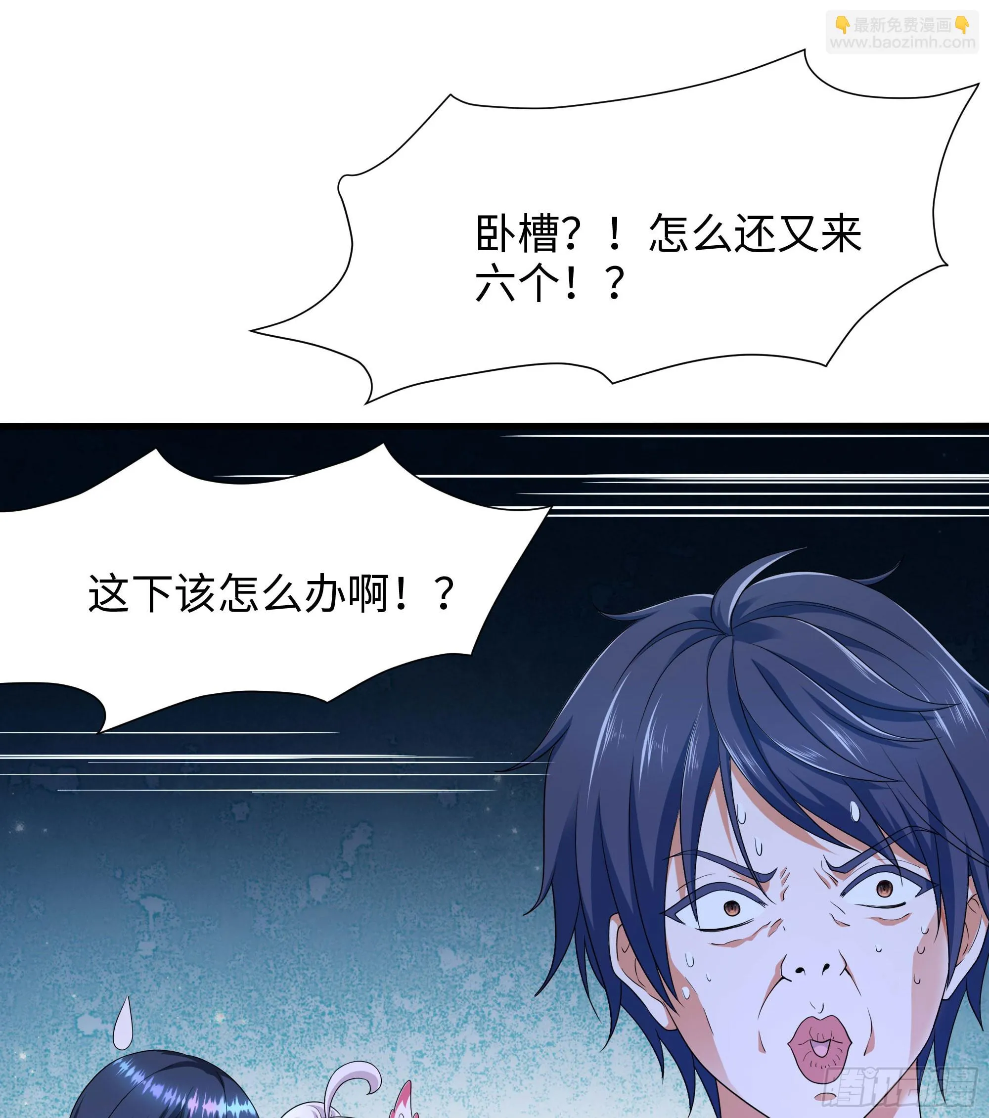 第98话 无法封印？！ 第39页