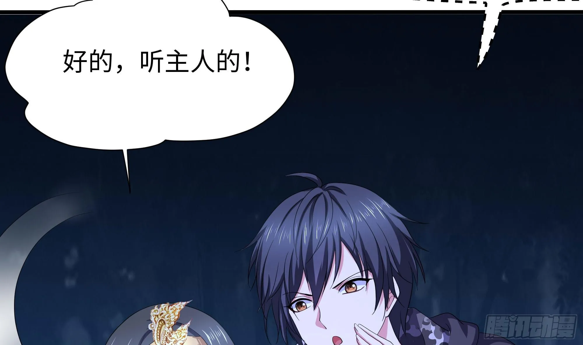 第98话 无法封印？！ 第44页