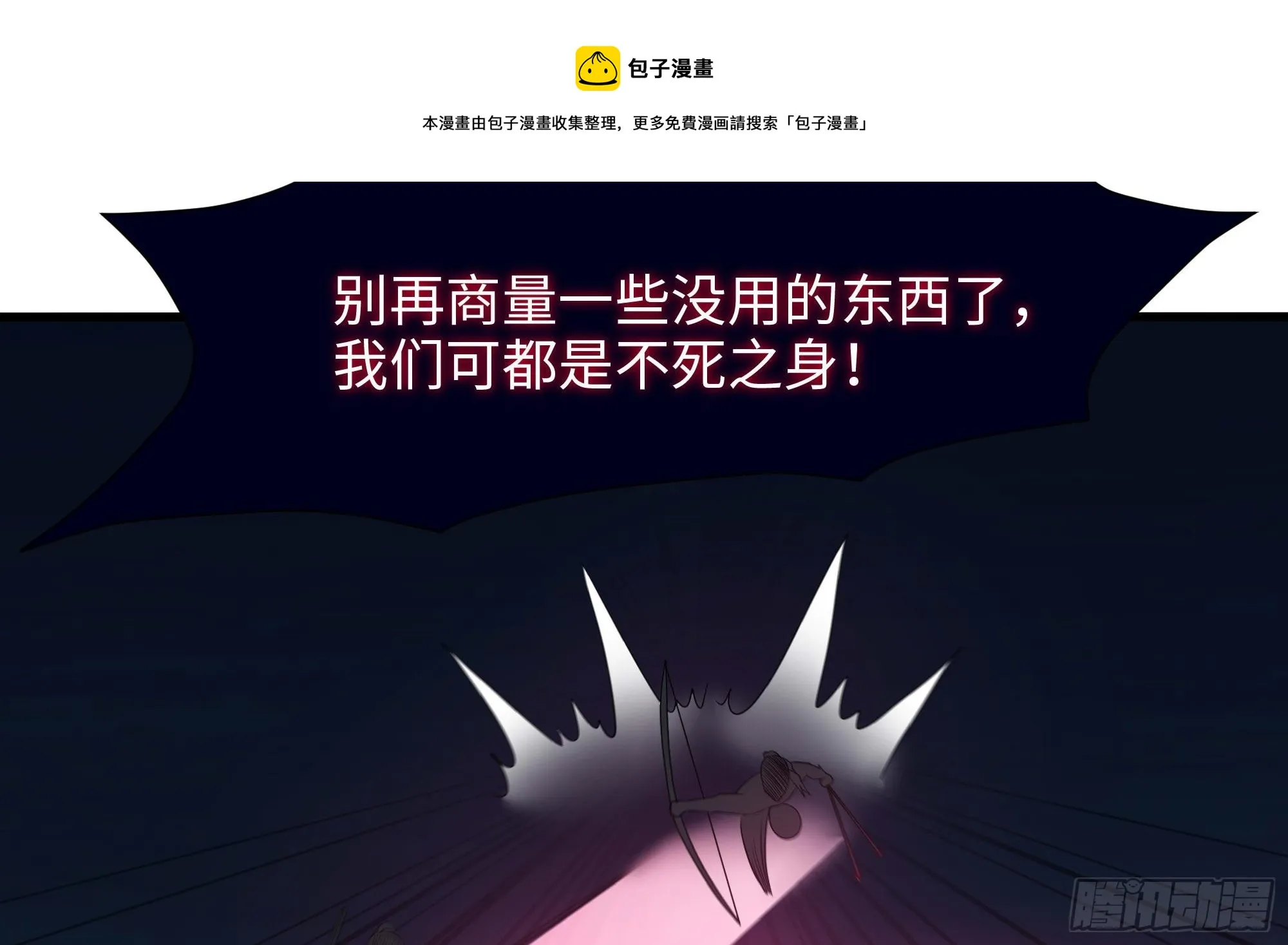 第98话 无法封印？！ 第50页