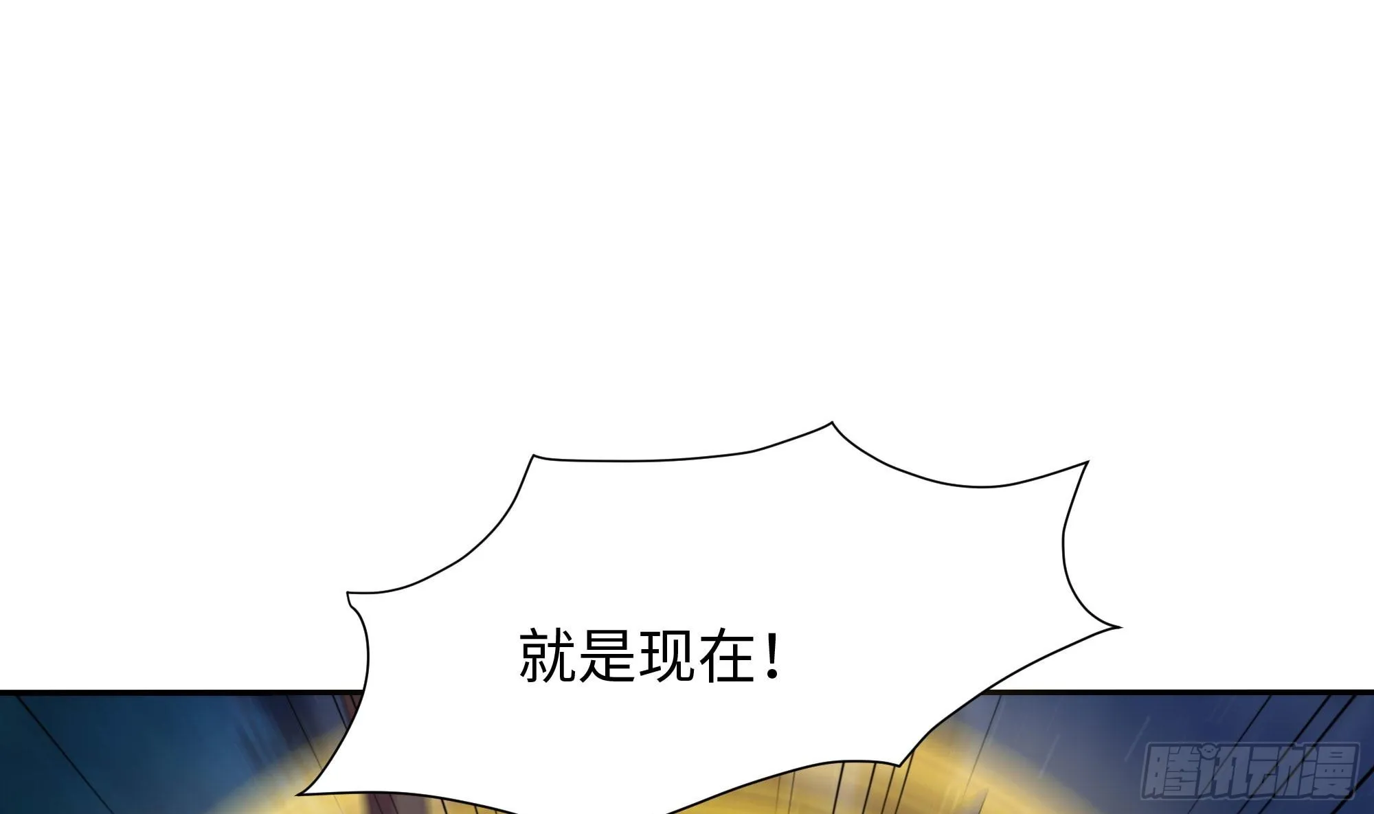 第98话 无法封印？！ 第55页