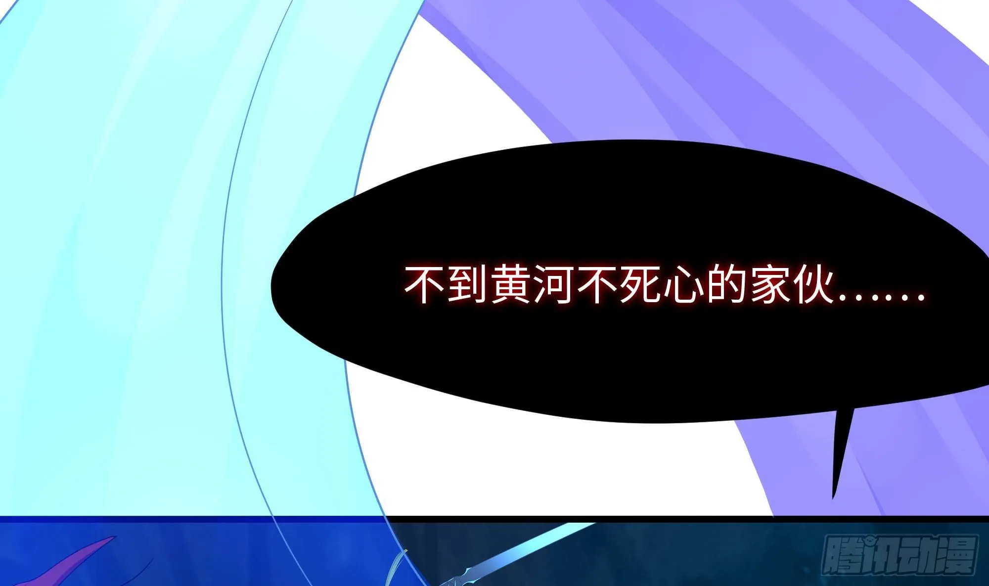 第98话 无法封印？！ 第59页
