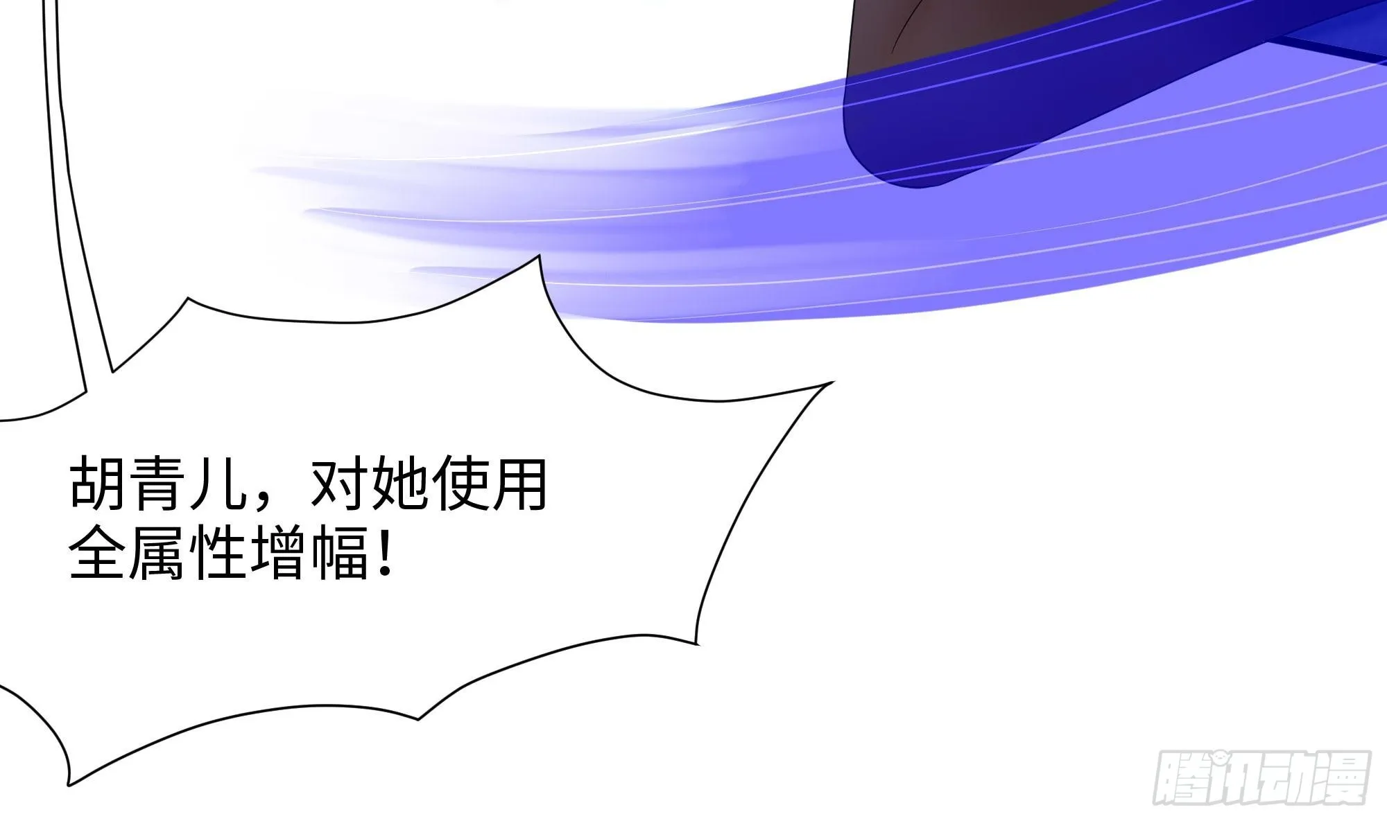 第98话 无法封印？！ 第62页