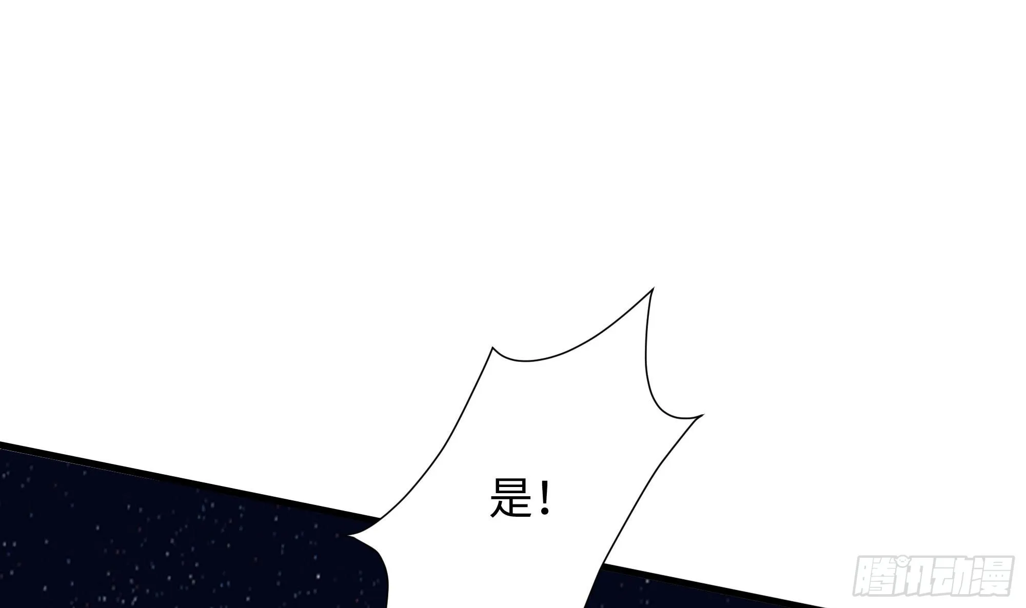 第98话 无法封印？！ 第63页