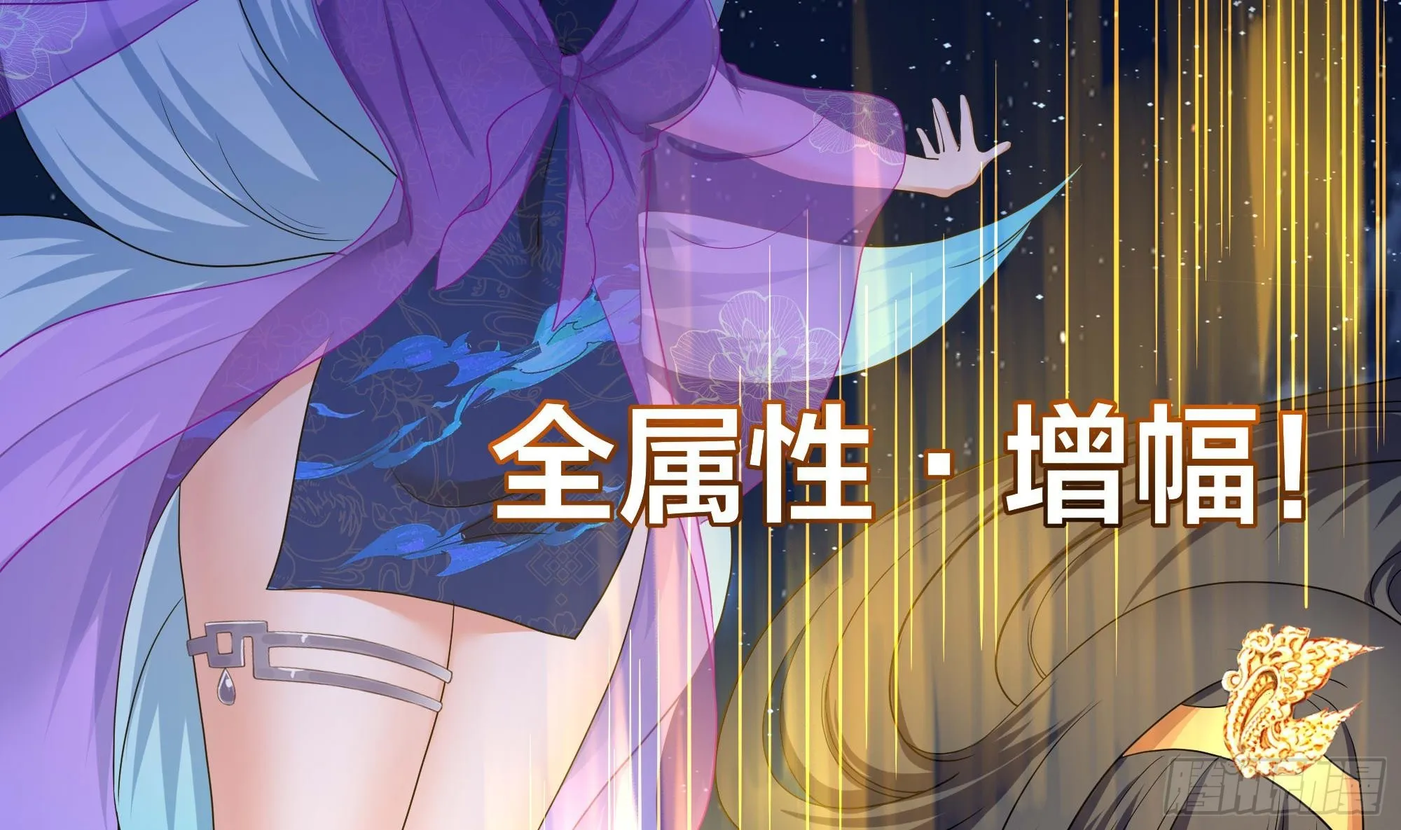 第98话 无法封印？！ 第65页