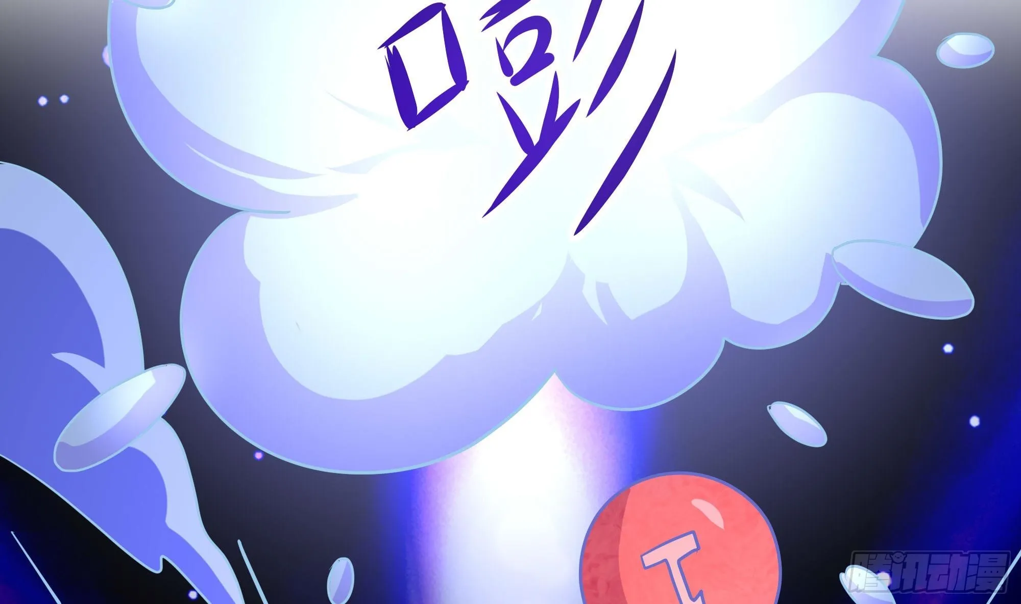 第98话 无法封印？！ 第71页