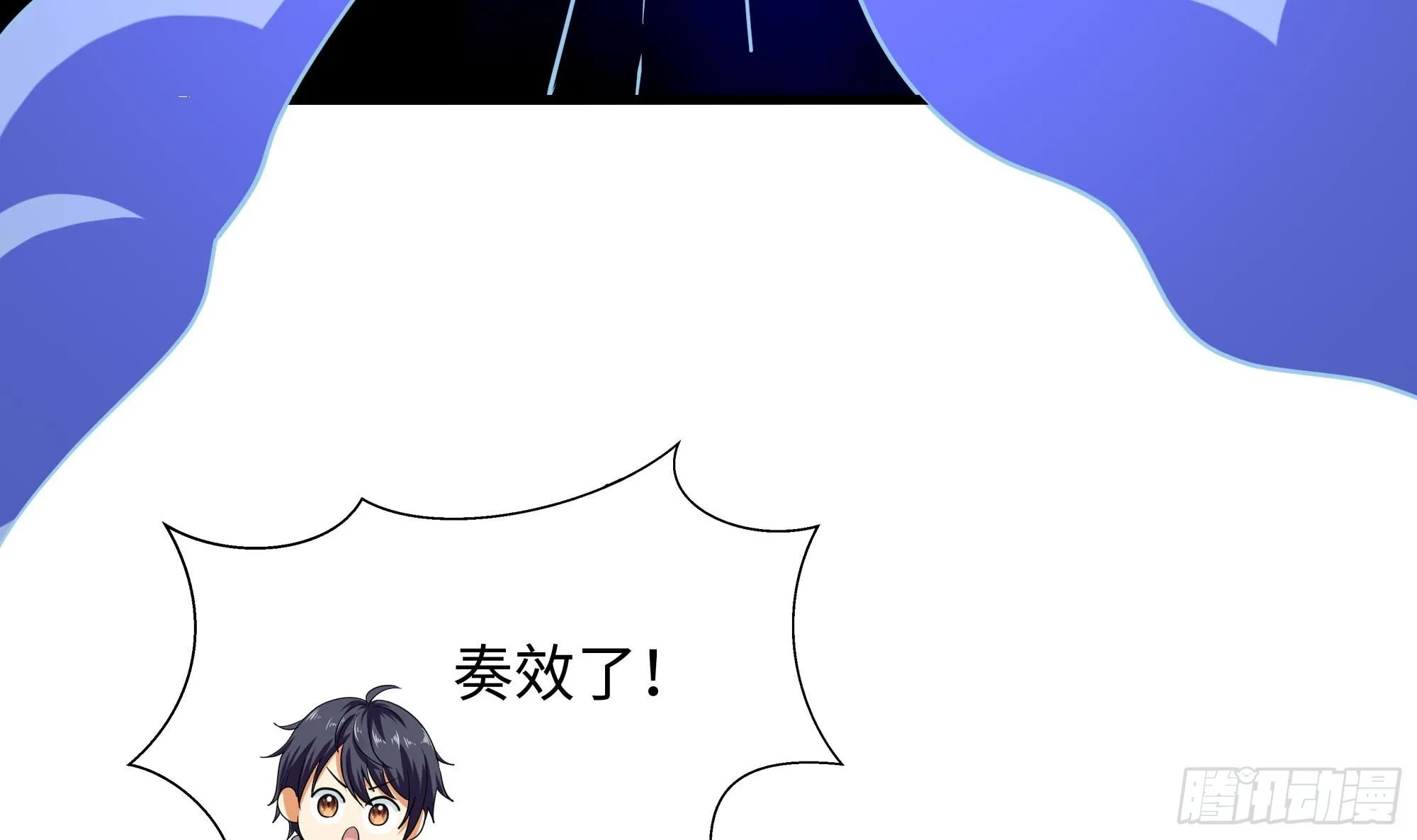 第98话 无法封印？！ 第75页