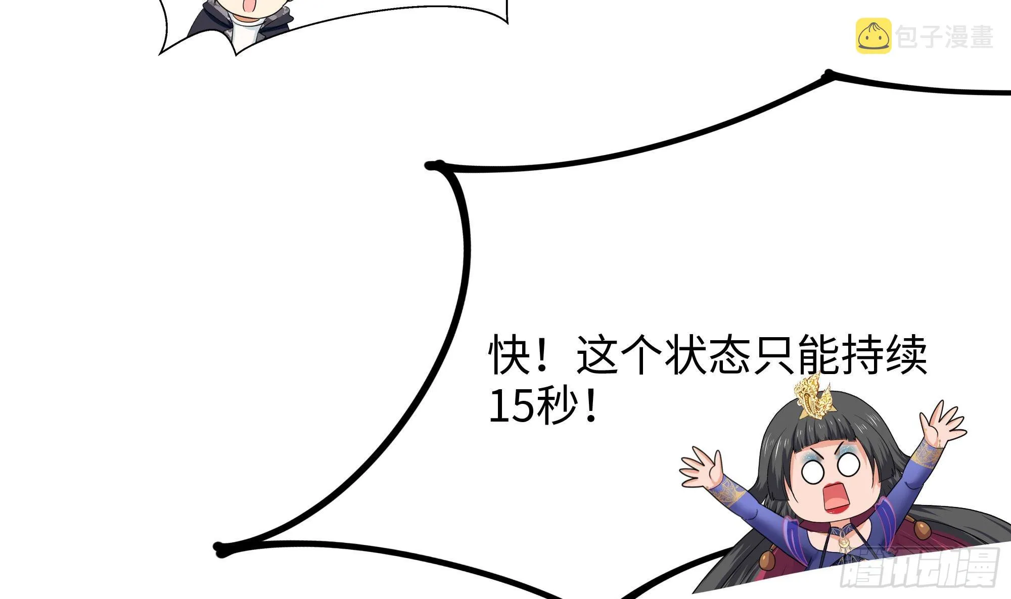 第98话 无法封印？！ 第76页