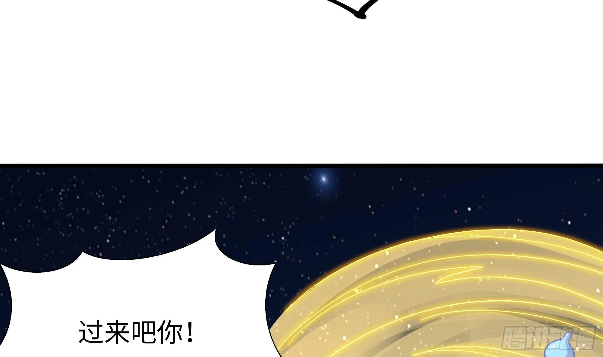 第98话 无法封印？！ 第77页