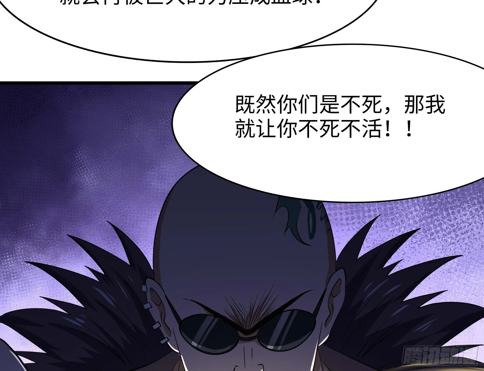 第98话 无法封印？！ 第82页