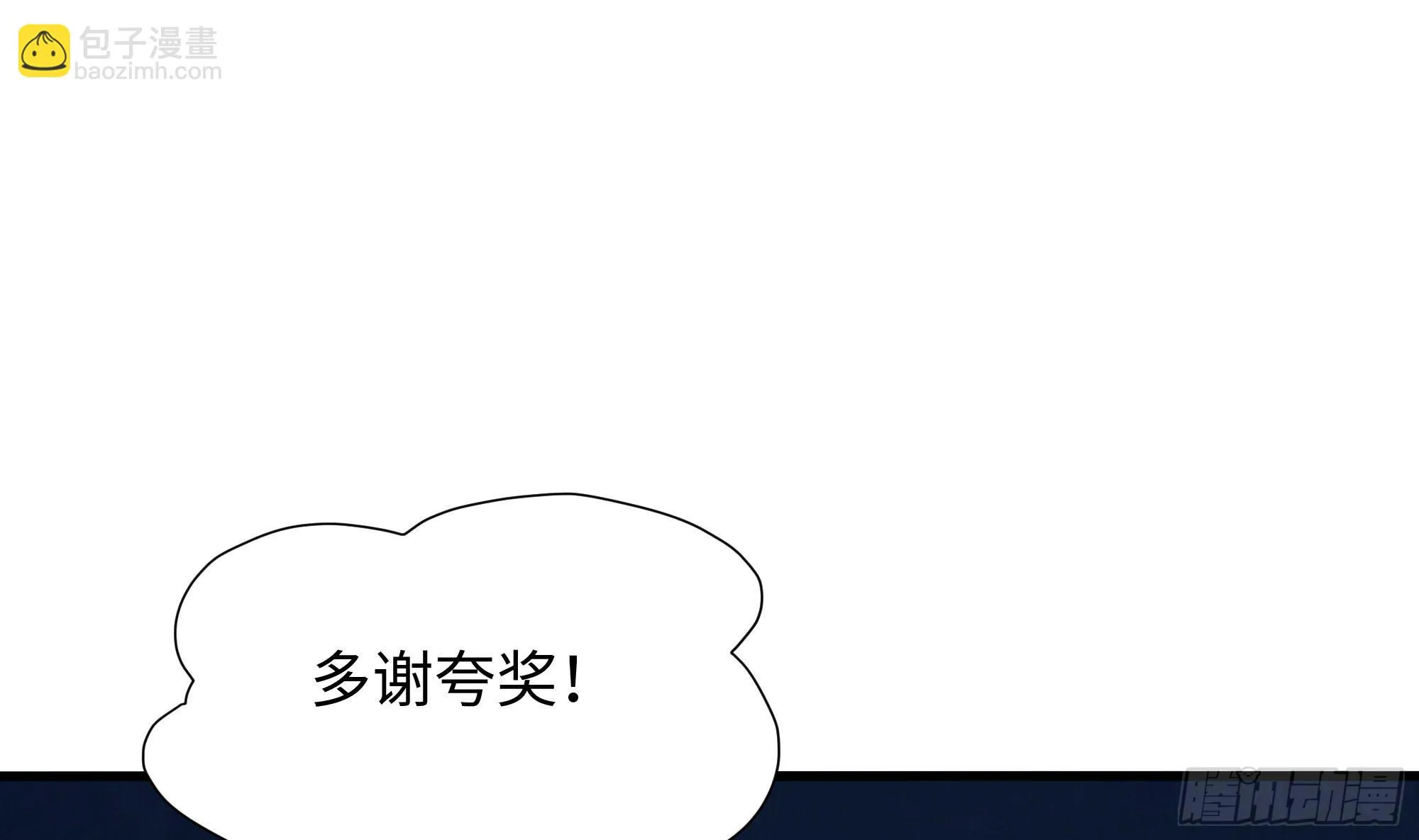 第98话 无法封印？！ 第85页