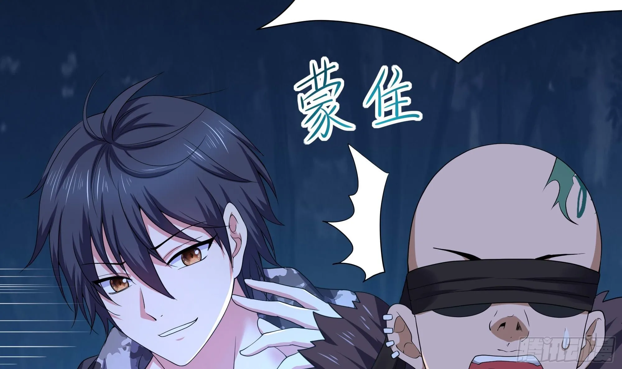 第98话 无法封印？！ 第90页