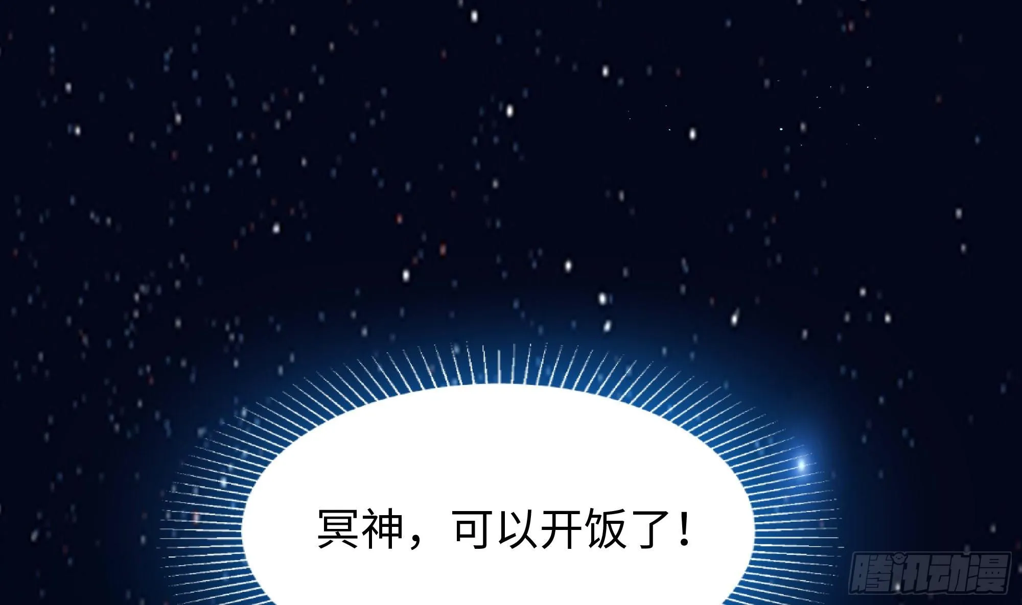第98话 无法封印？！ 第92页