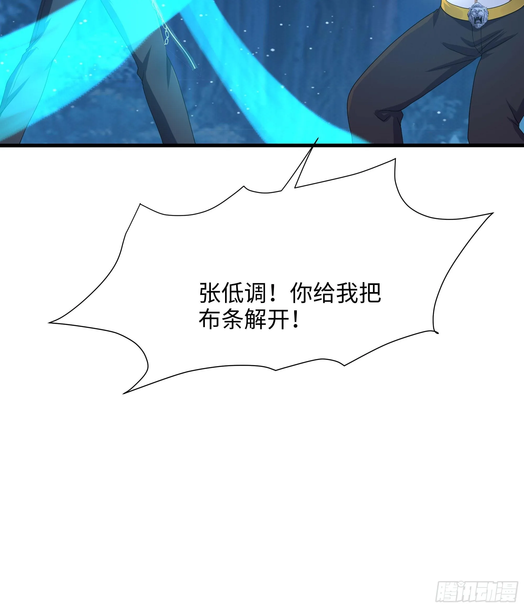第98话 无法封印？！ 第96页