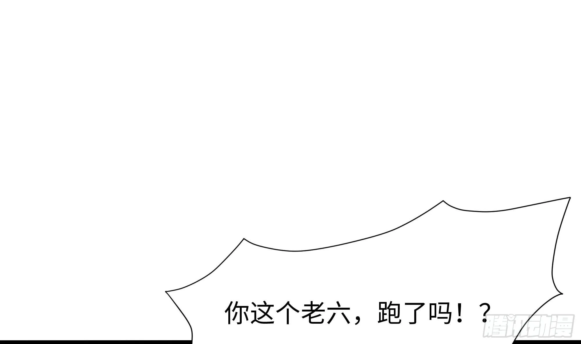 第98话 无法封印？！ 第97页