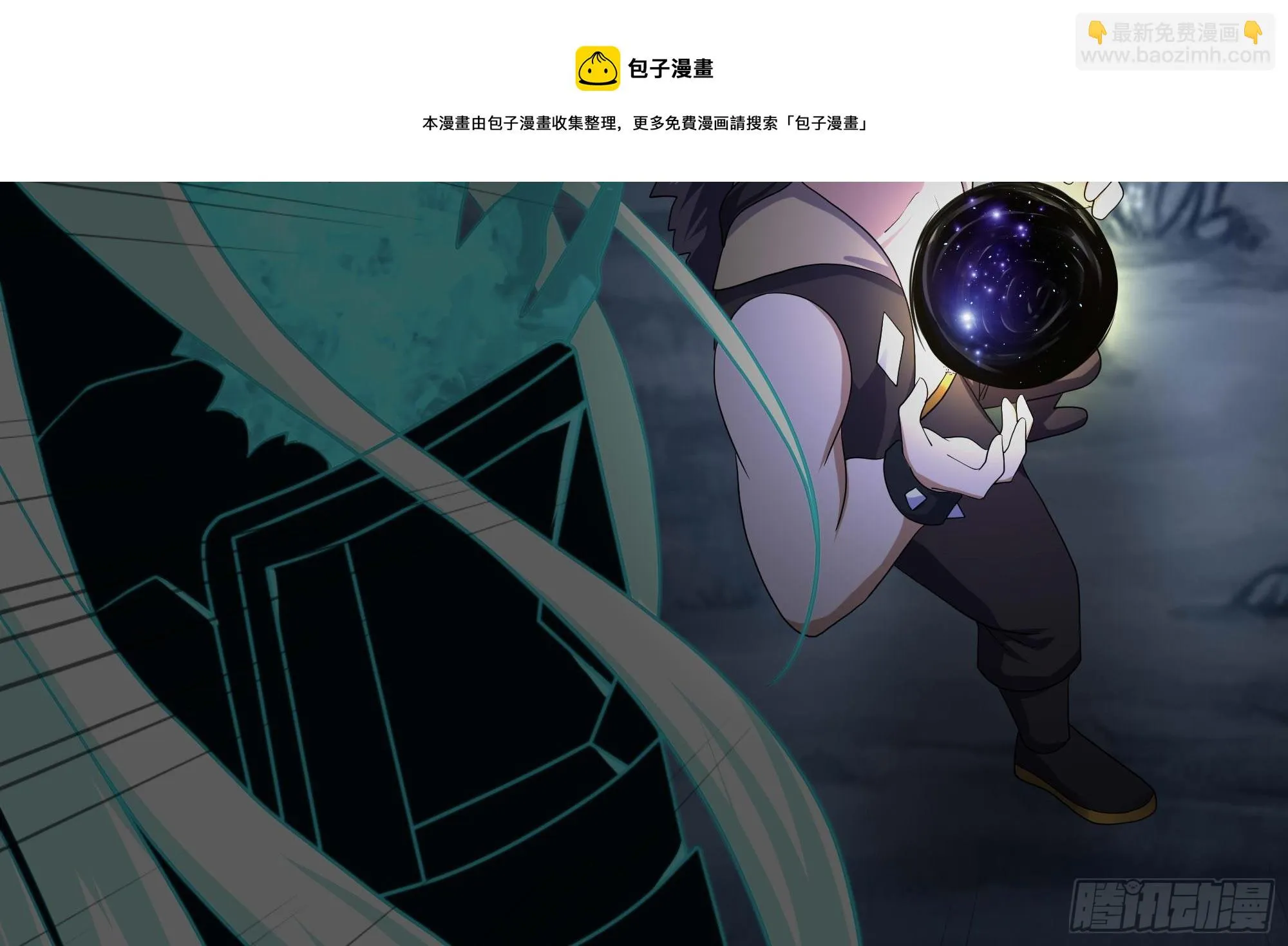 第98话 无法封印？！ 第99页