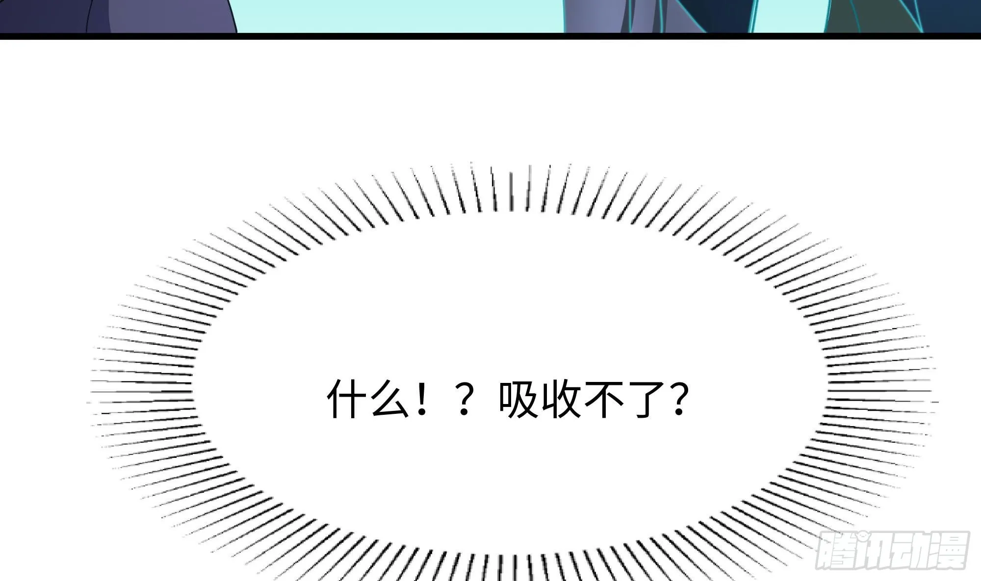 第98话 无法封印？！ 第104页
