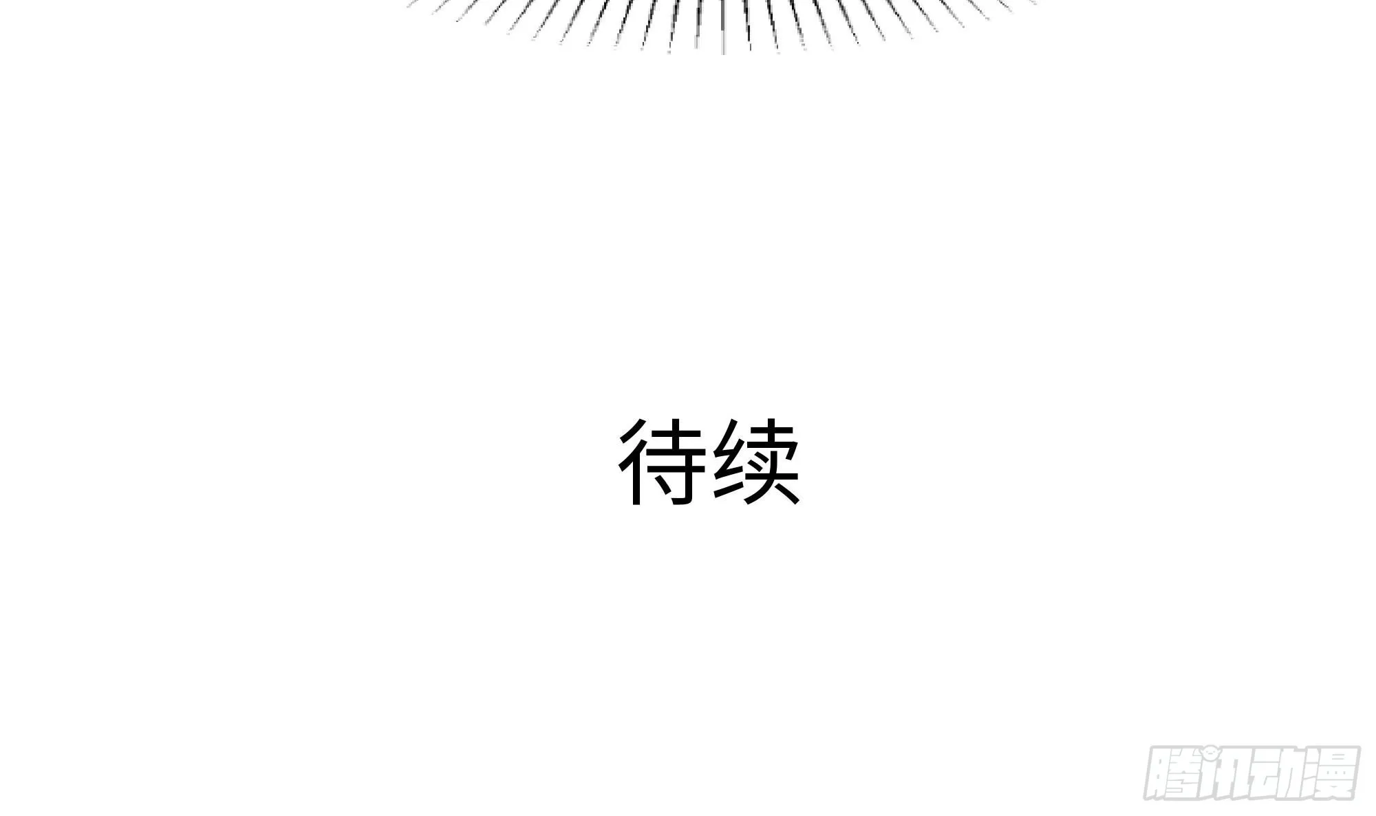 第98话 无法封印？！ 第105页