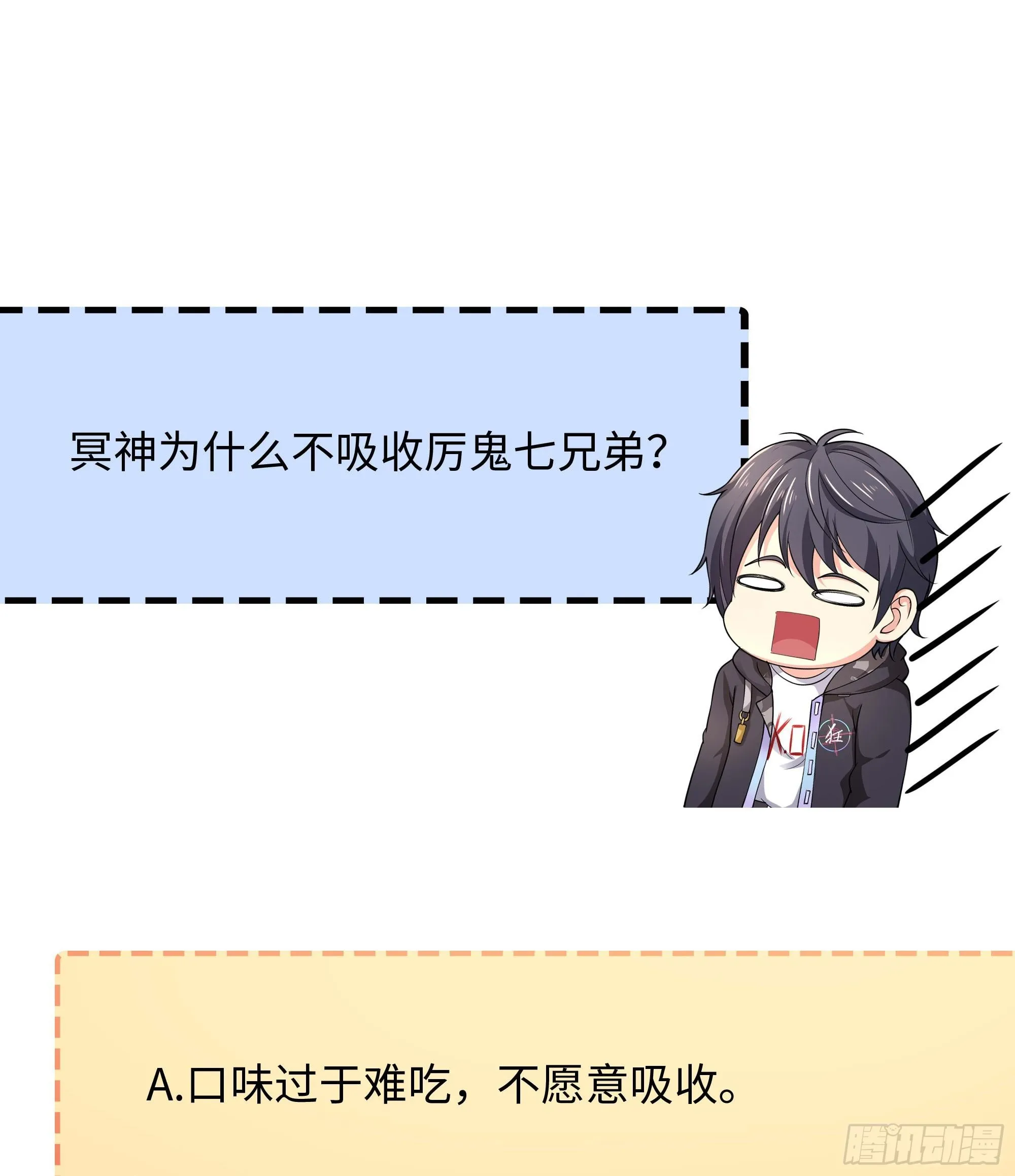 第98话 无法封印？！ 第106页