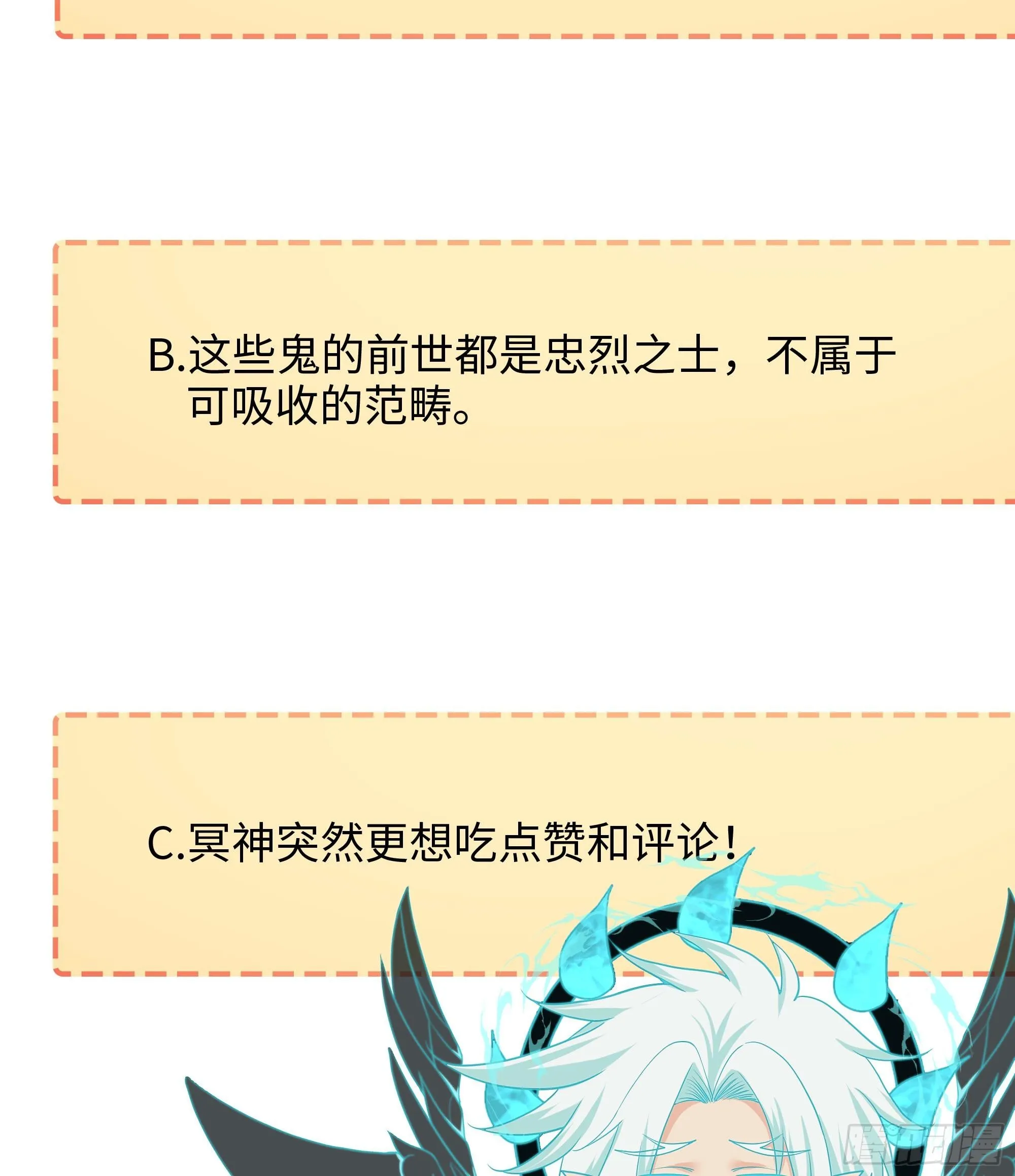 第98话 无法封印？！ 第107页