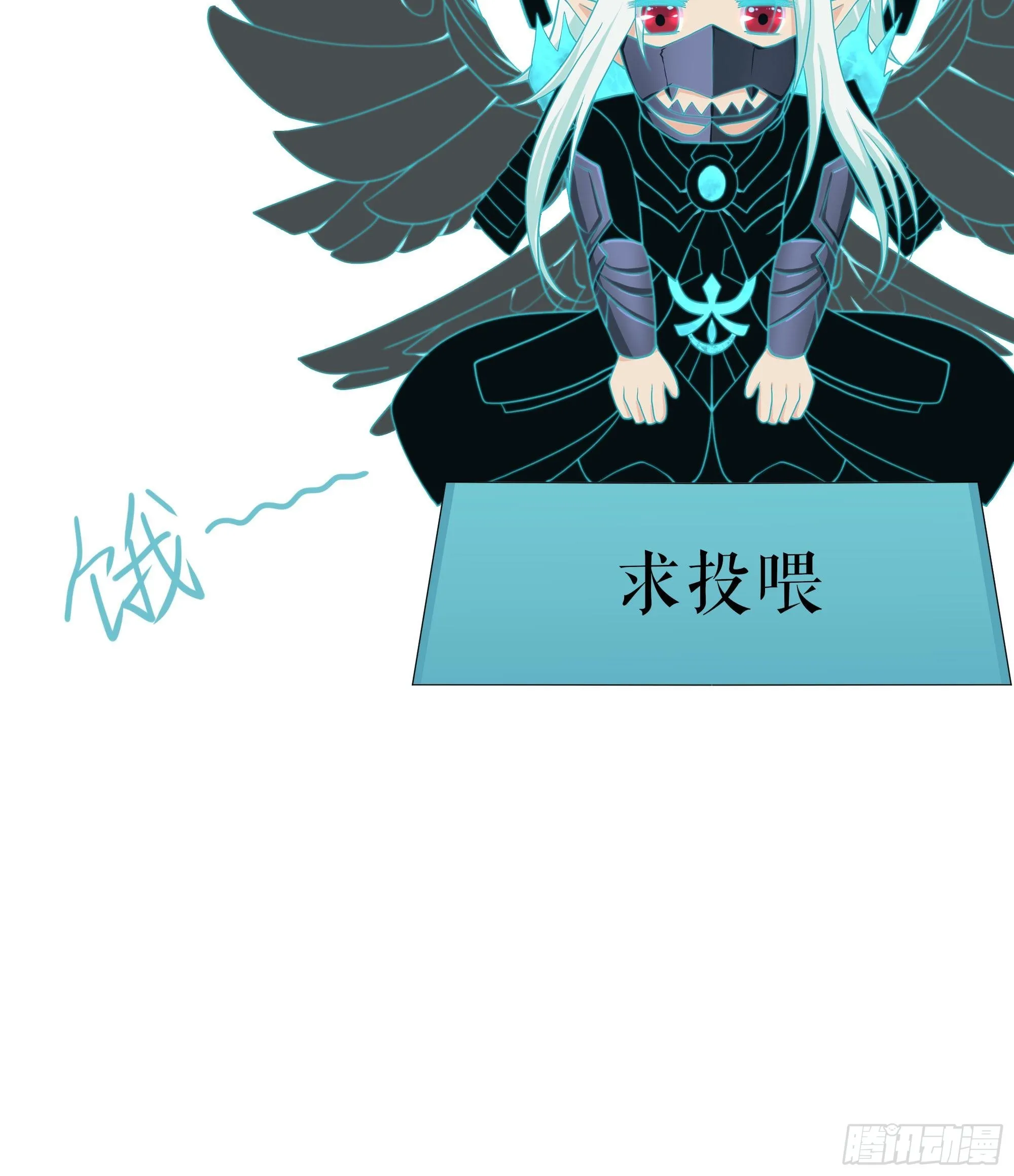 第98话 无法封印？！ 第108页