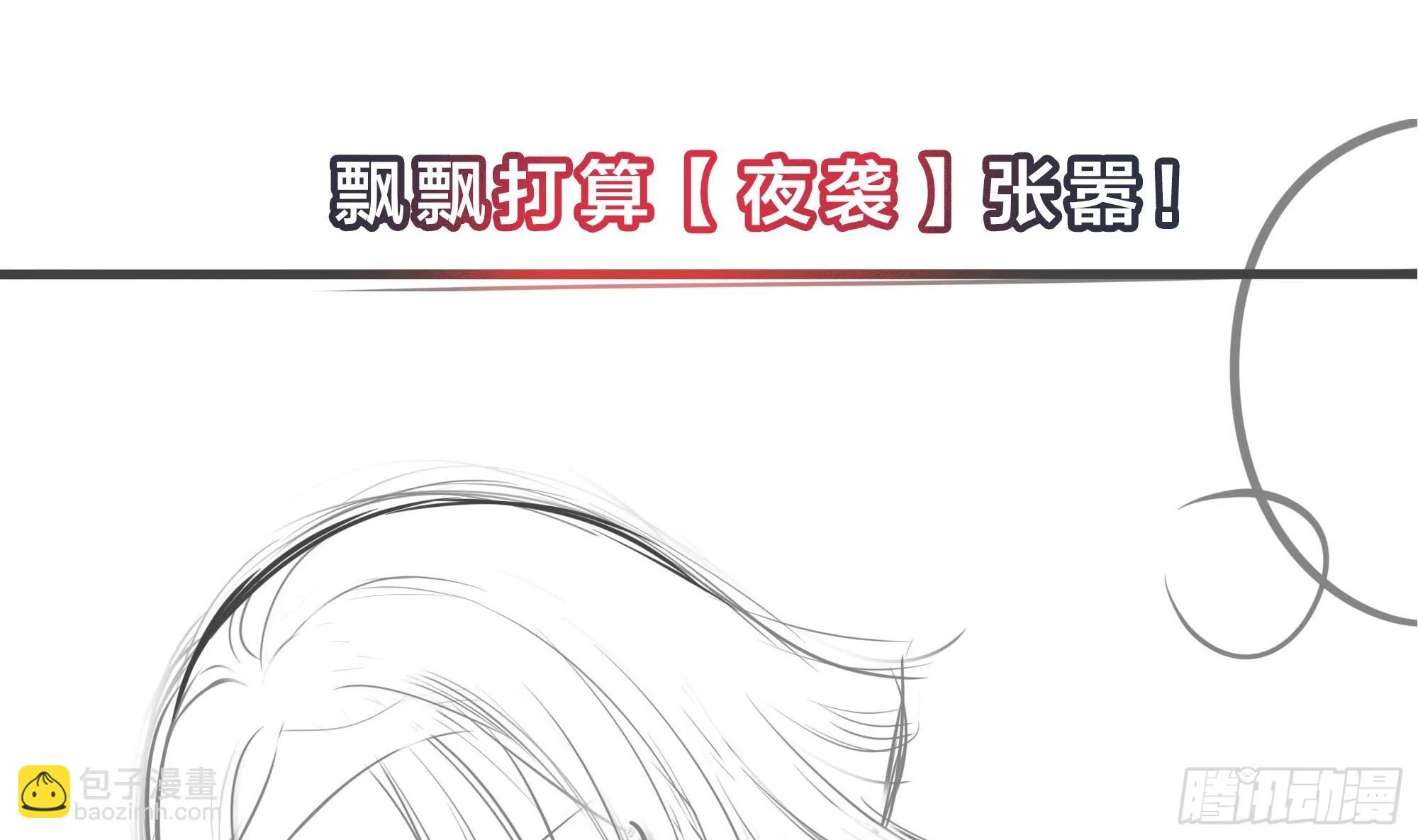 第98话 无法封印？！ 第110页
