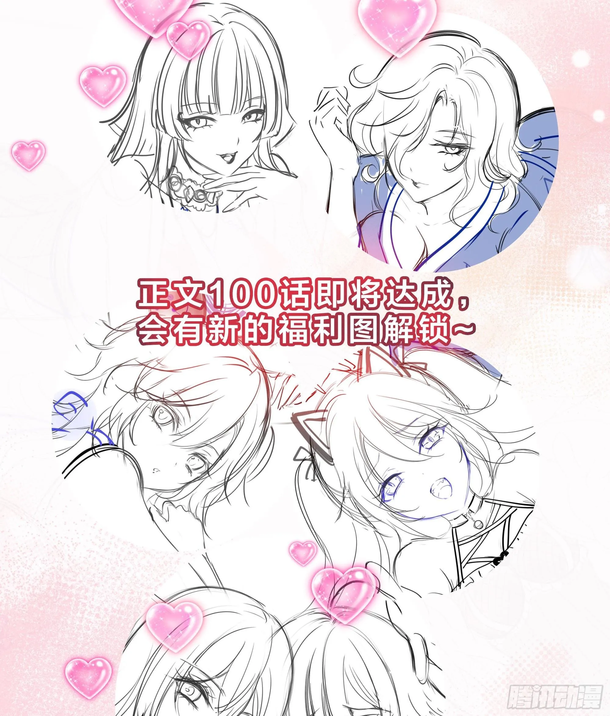 第98话 无法封印？！ 第113页