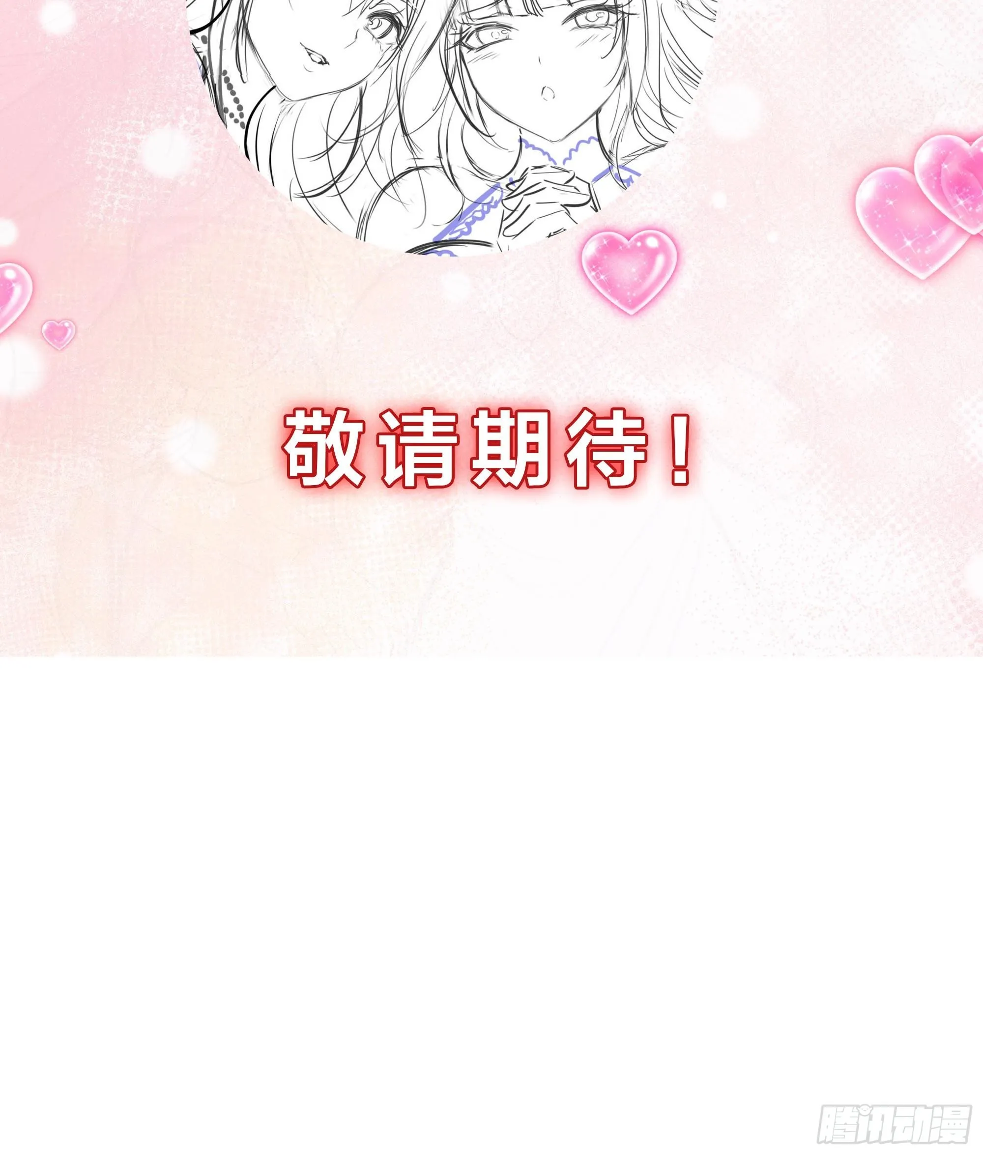 第98话 无法封印？！ 第114页