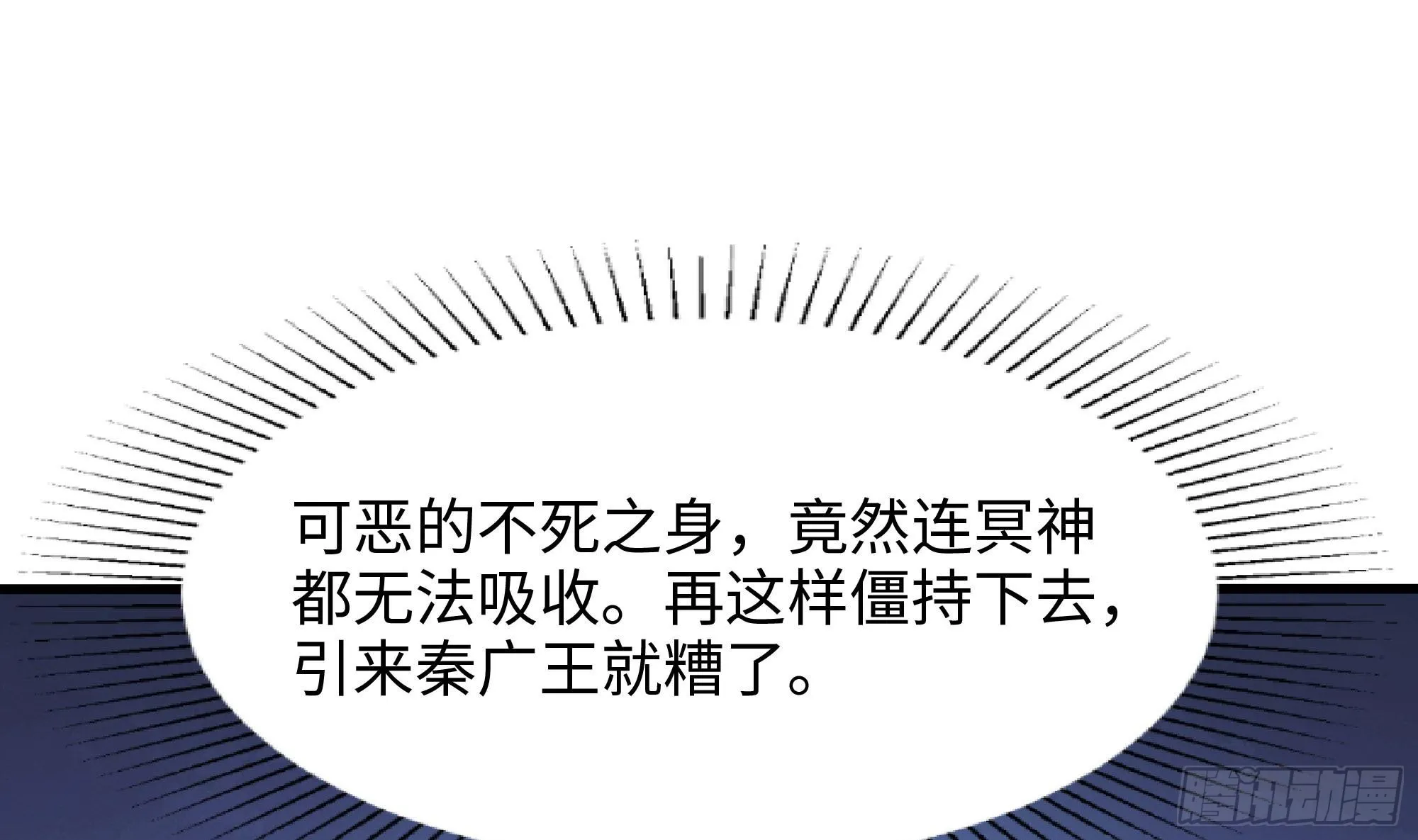 第99话 登顶 第4页