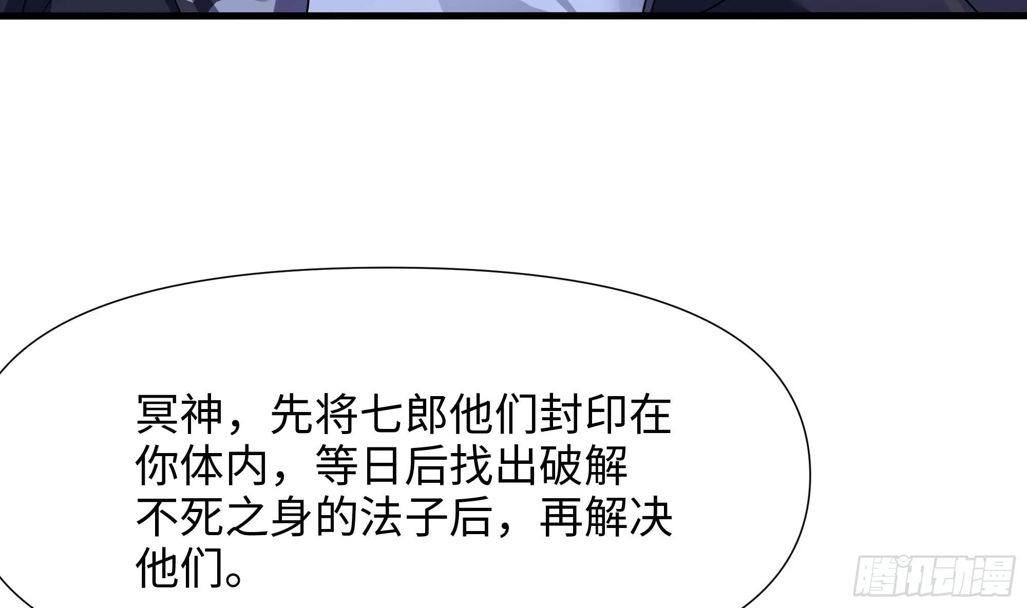 第99话 登顶 第7页