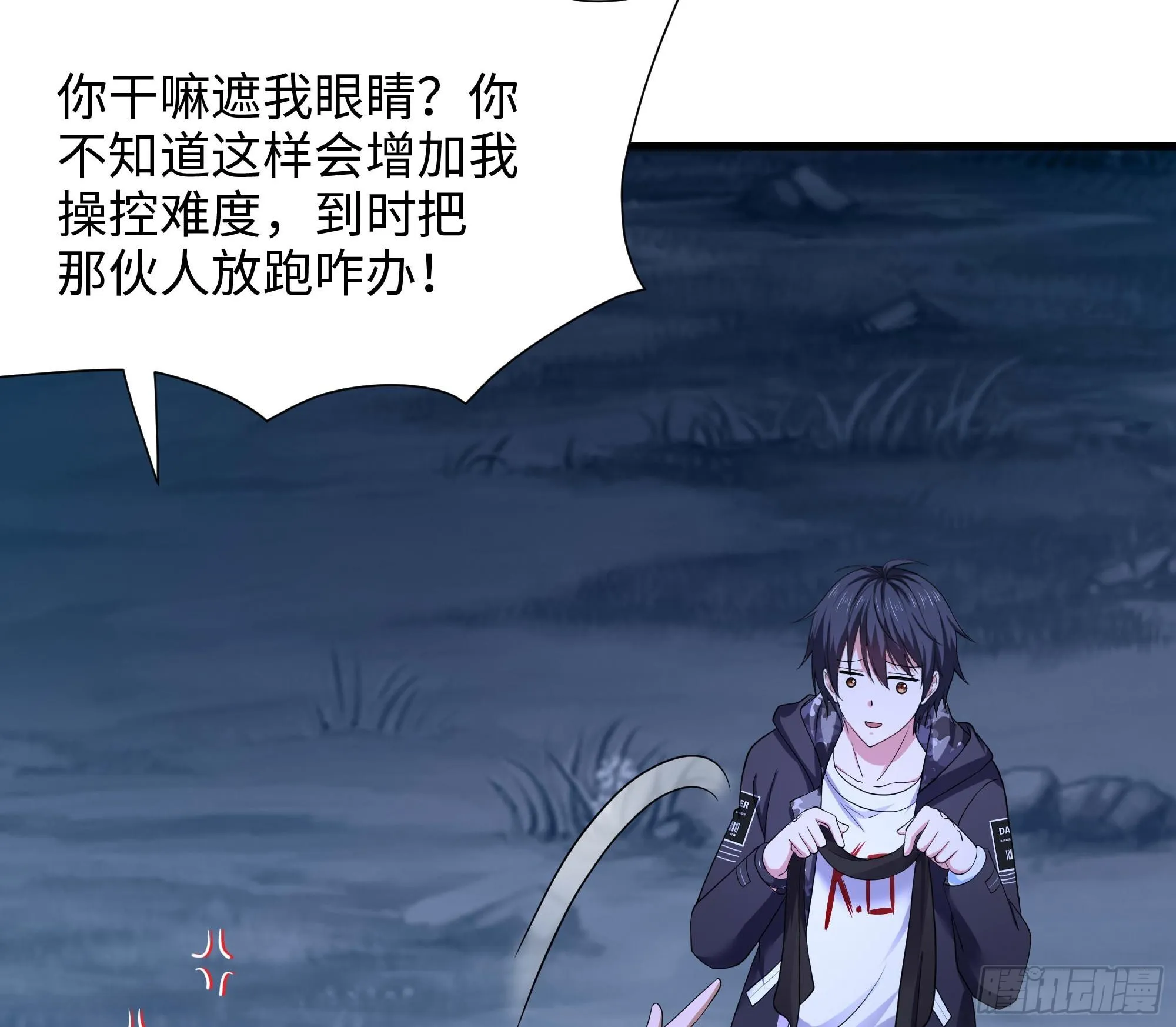 第99话 登顶 第17页