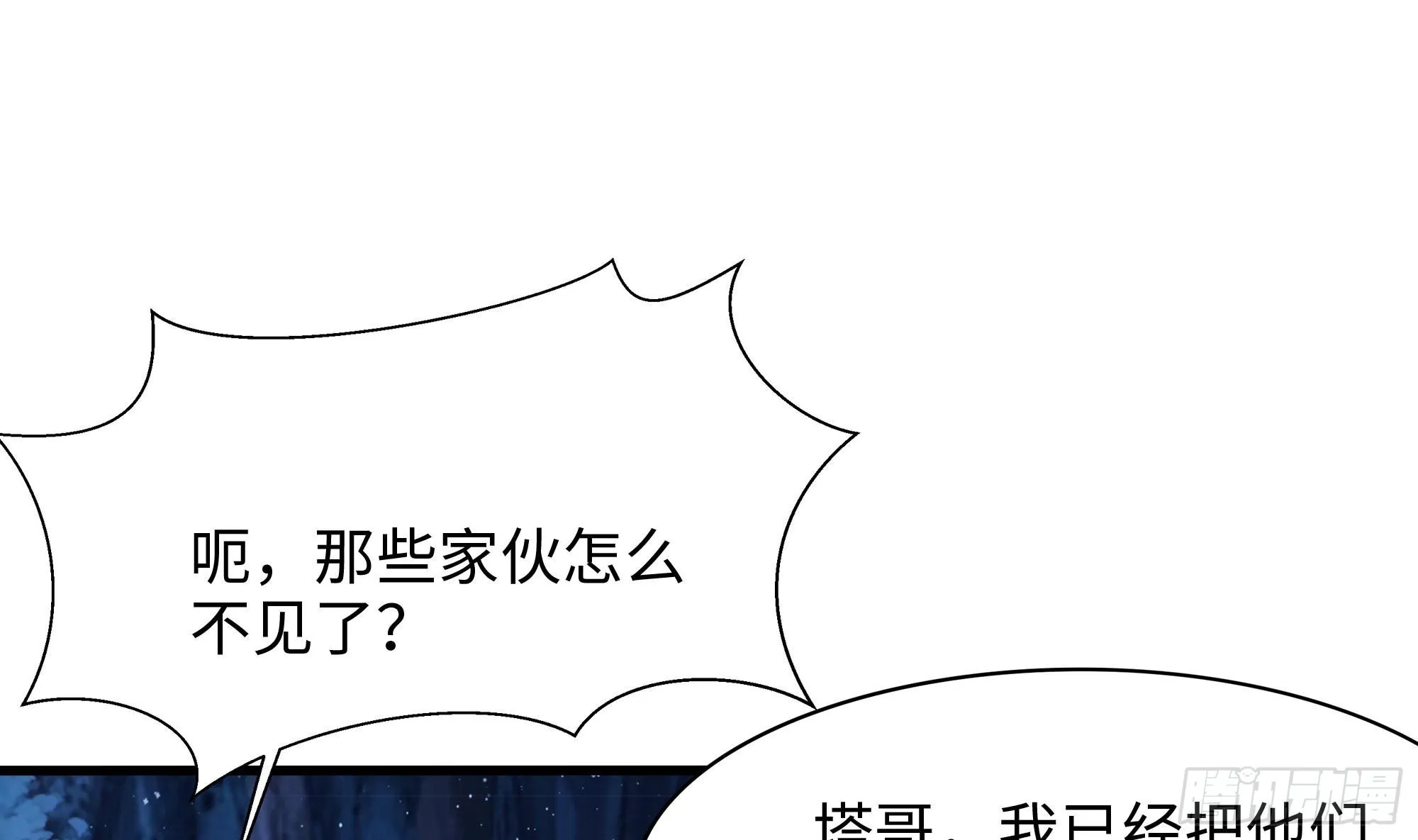 第99话 登顶 第19页