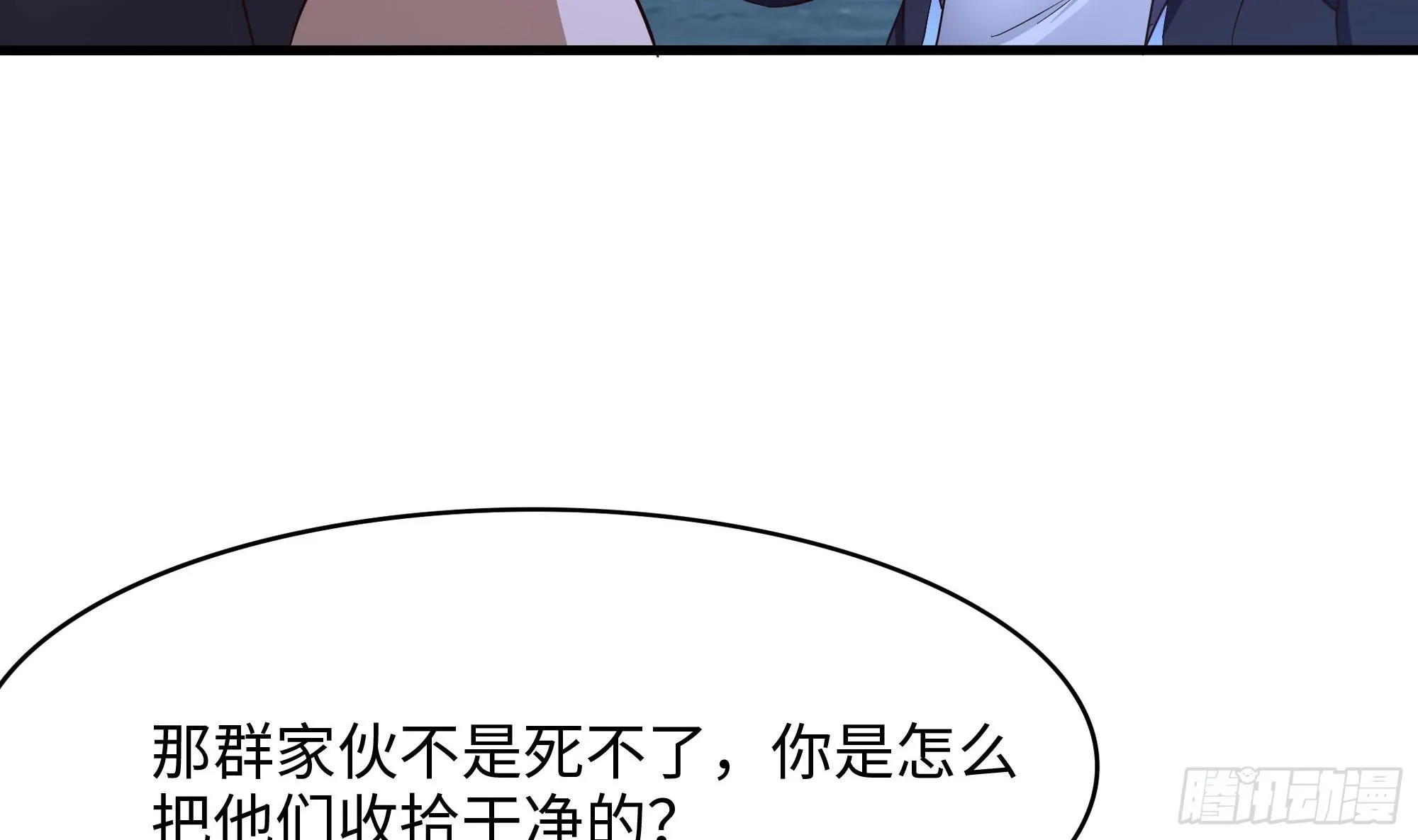 第99话 登顶 第22页