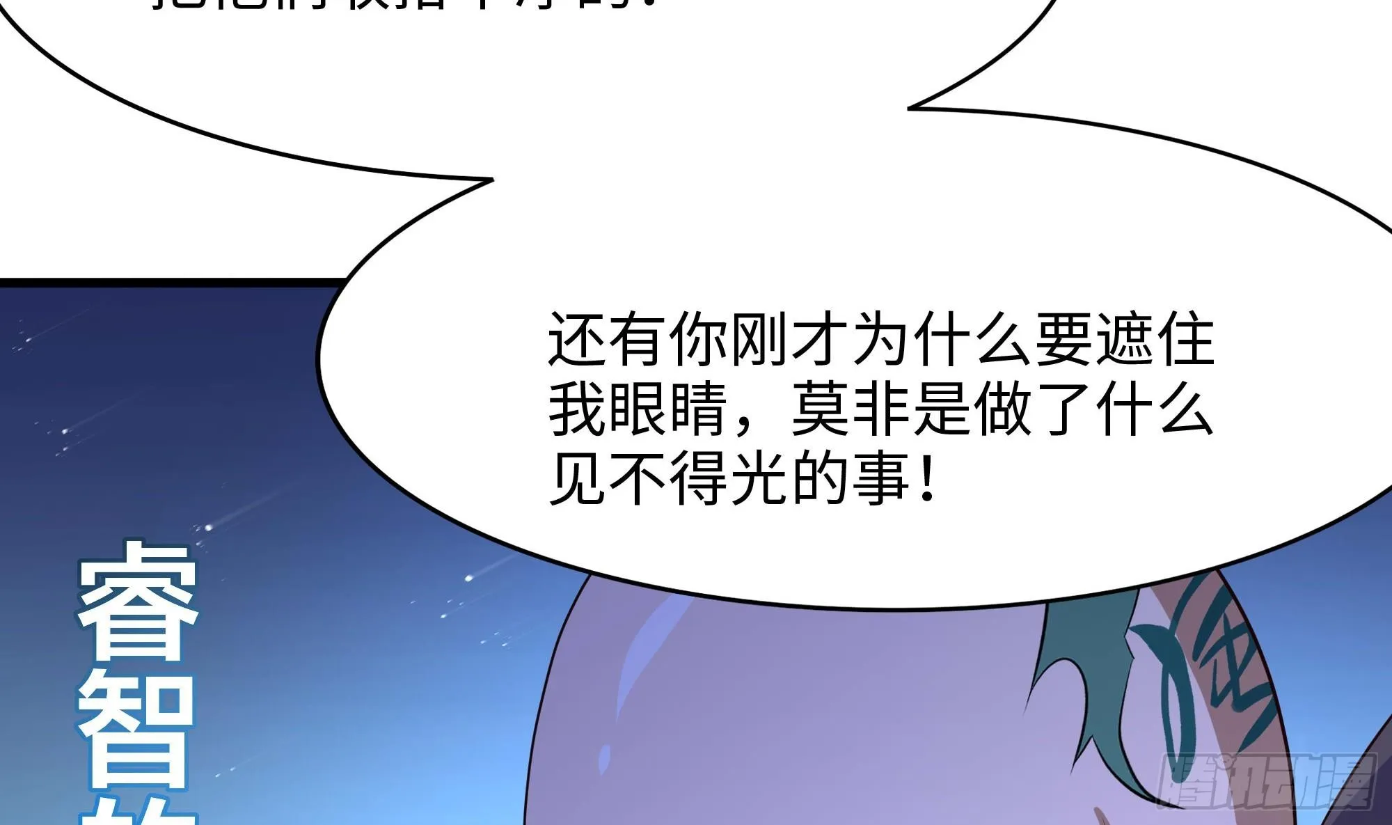 第99话 登顶 第23页