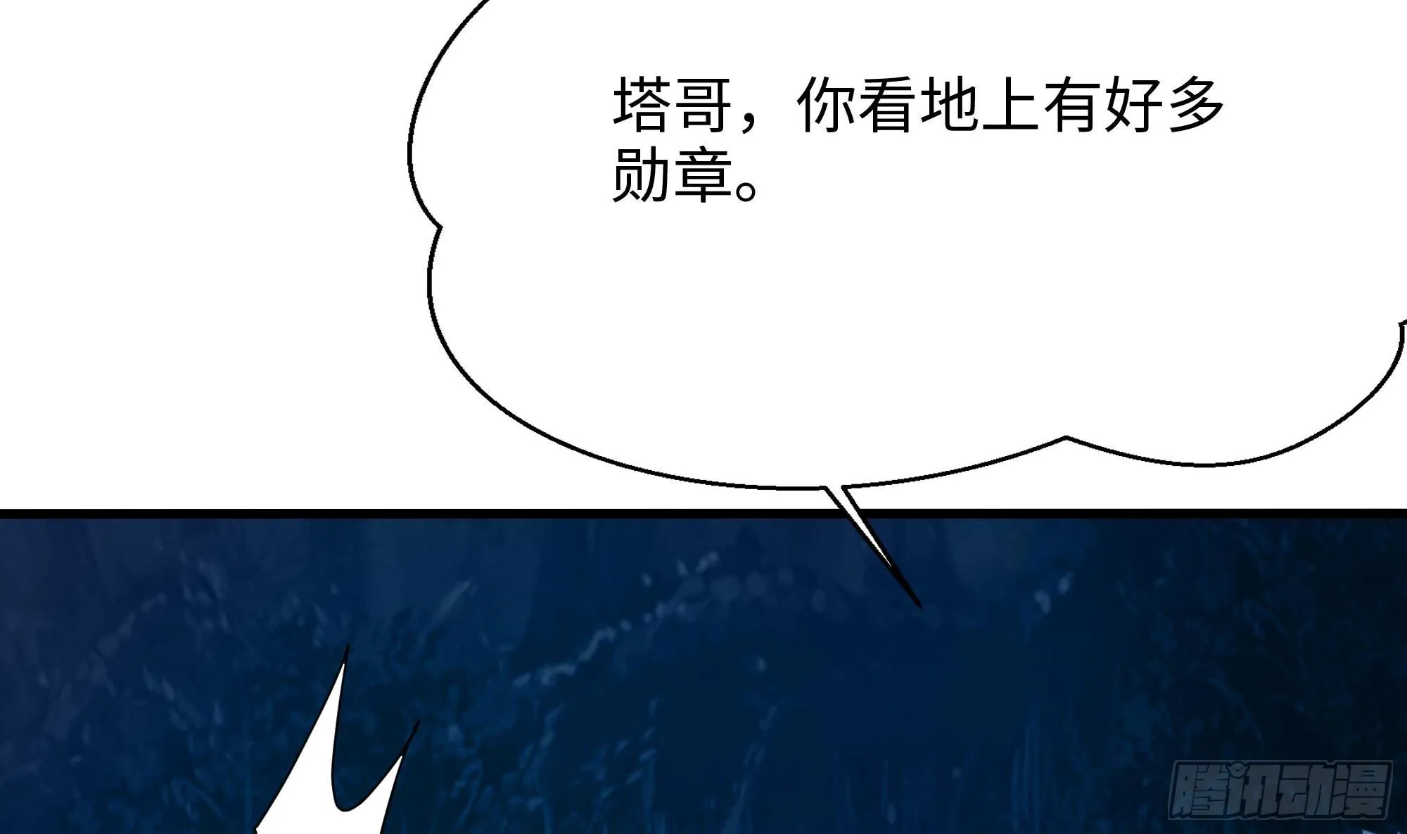 第99话 登顶 第26页