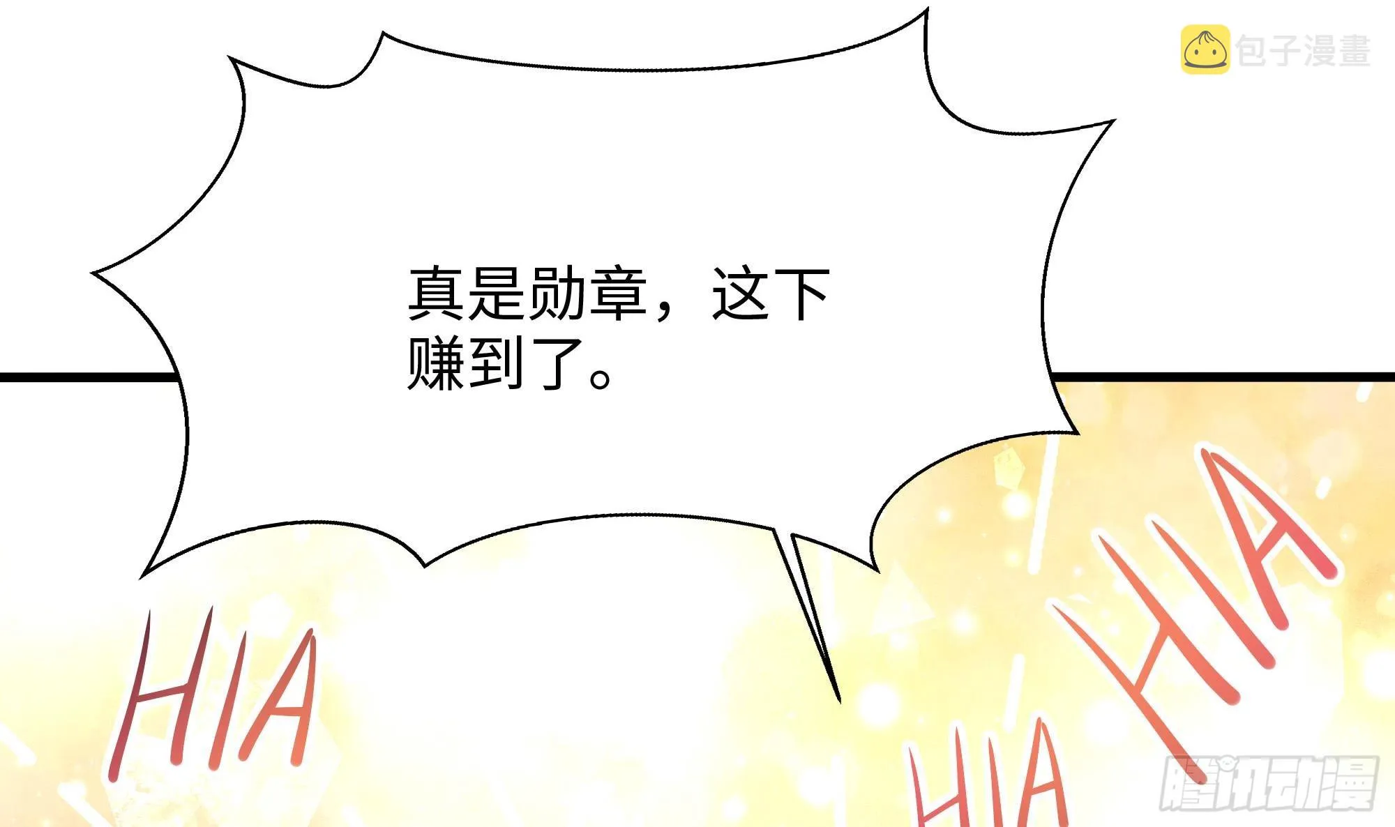 第99话 登顶 第30页