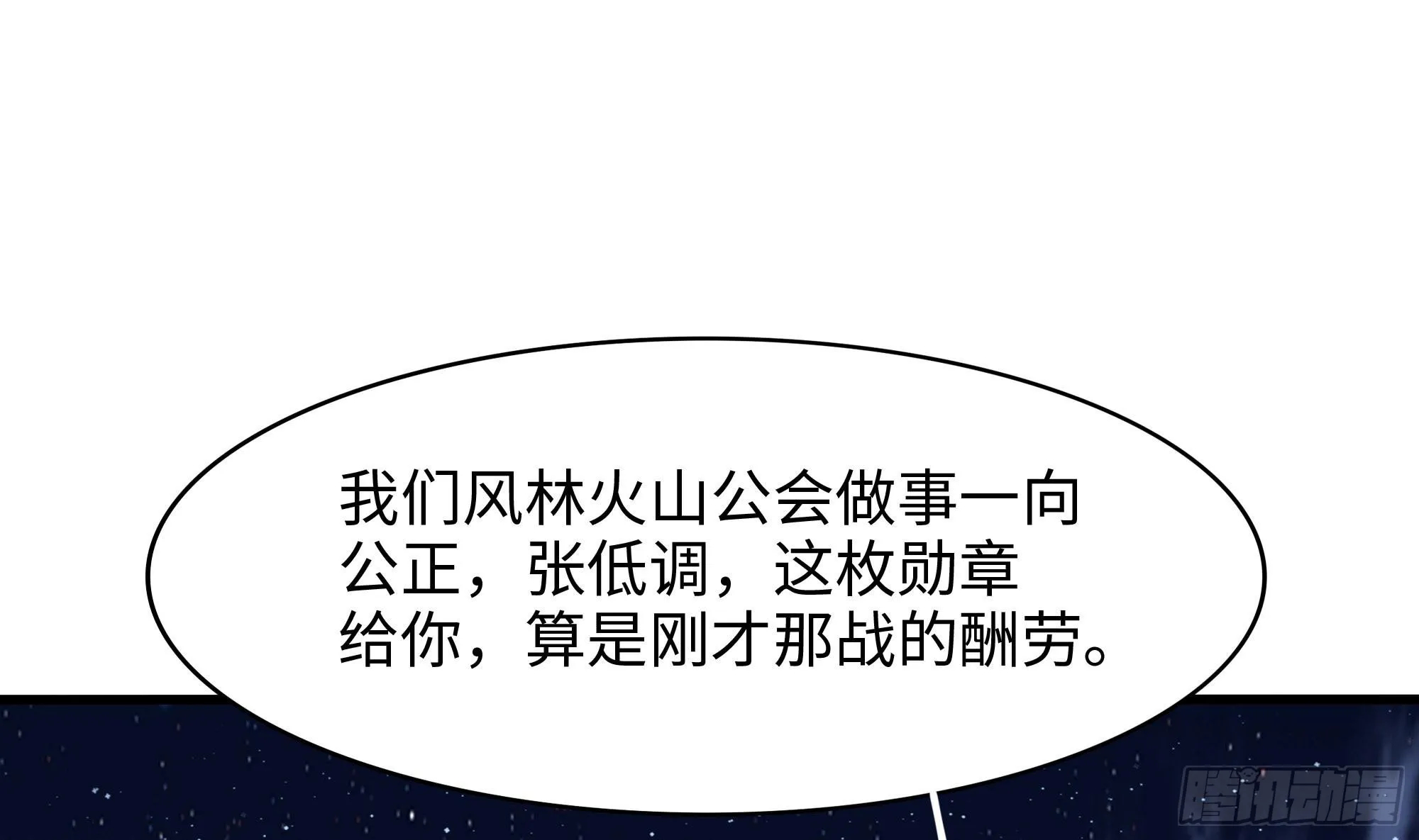 第99话 登顶 第34页