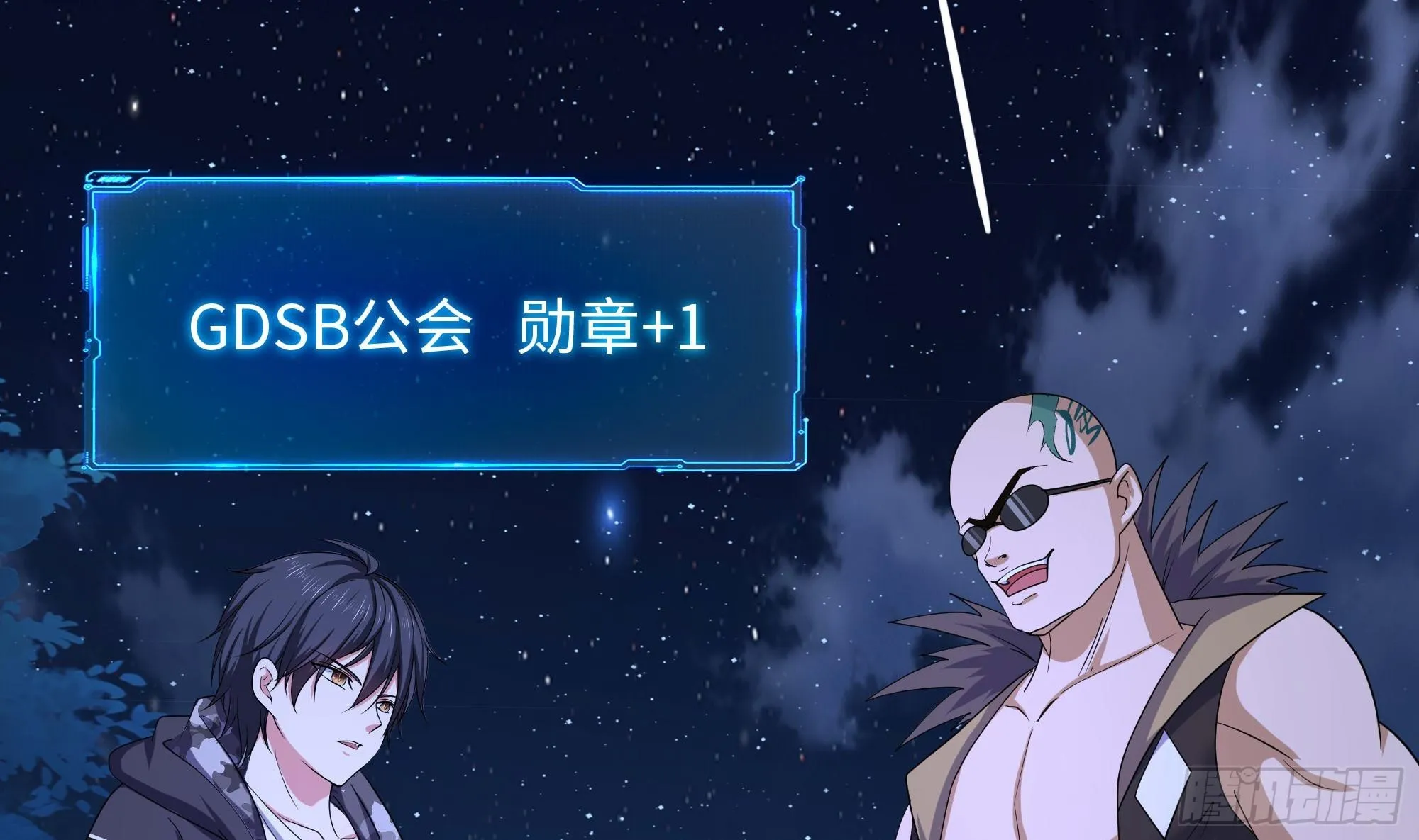 第99话 登顶 第35页