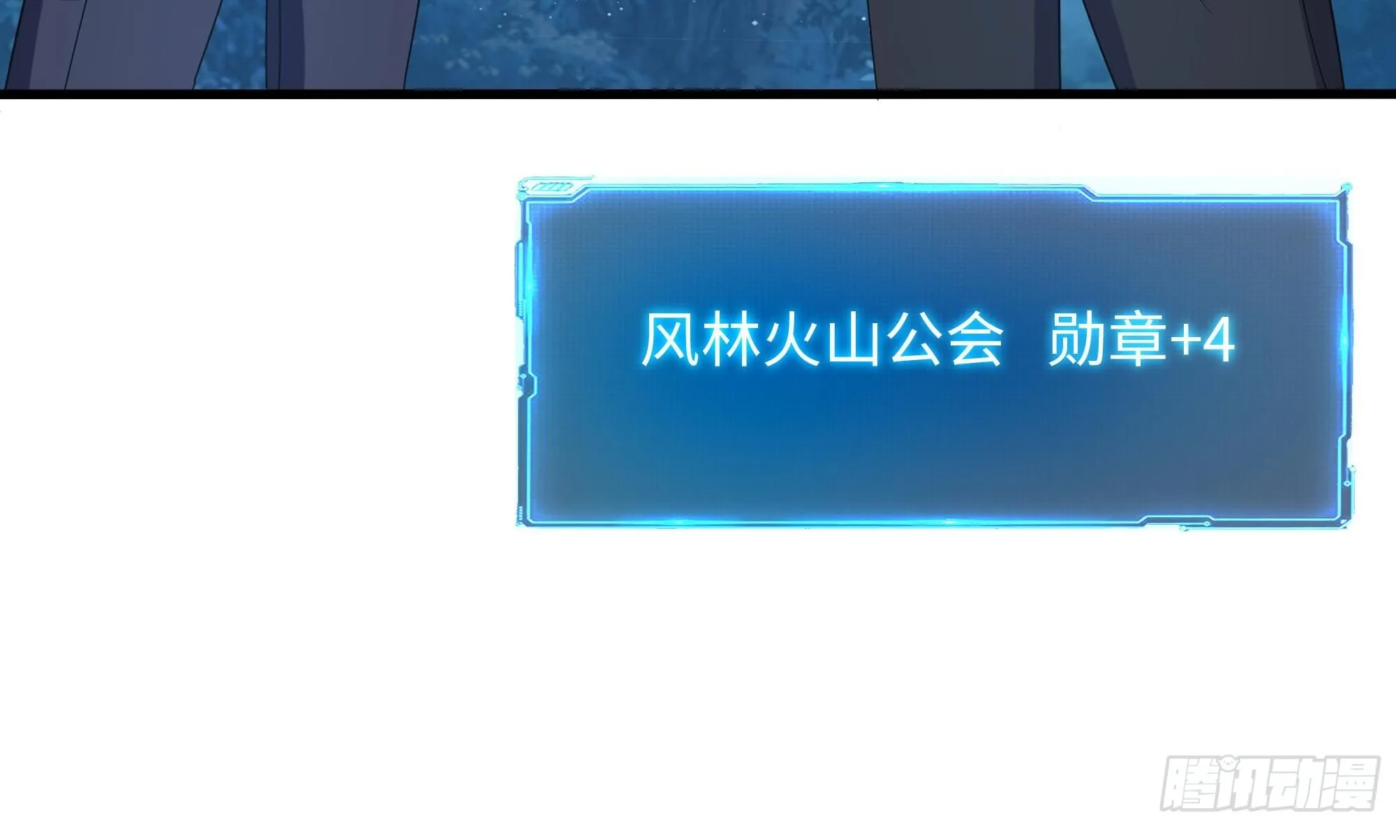 第99话 登顶 第37页