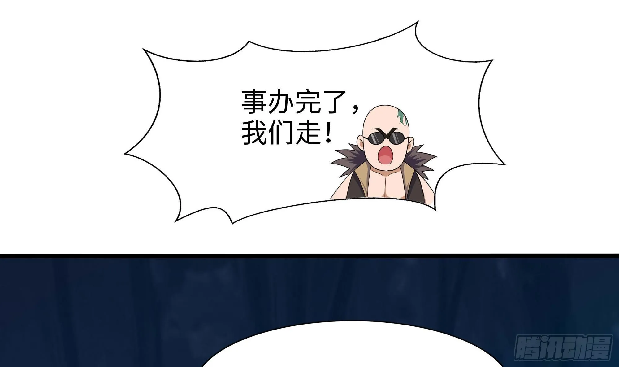 第99话 登顶 第38页