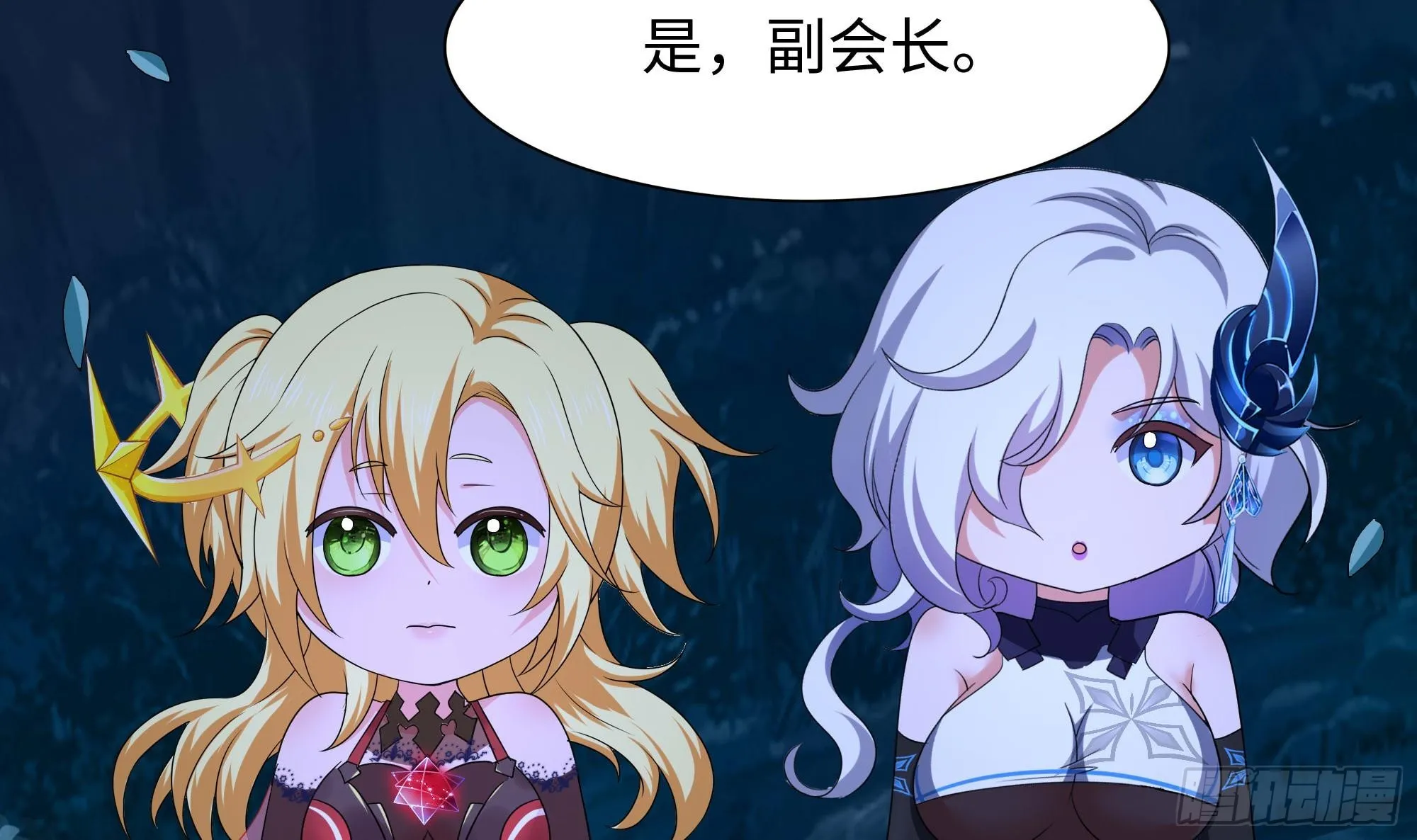 第99话 登顶 第39页