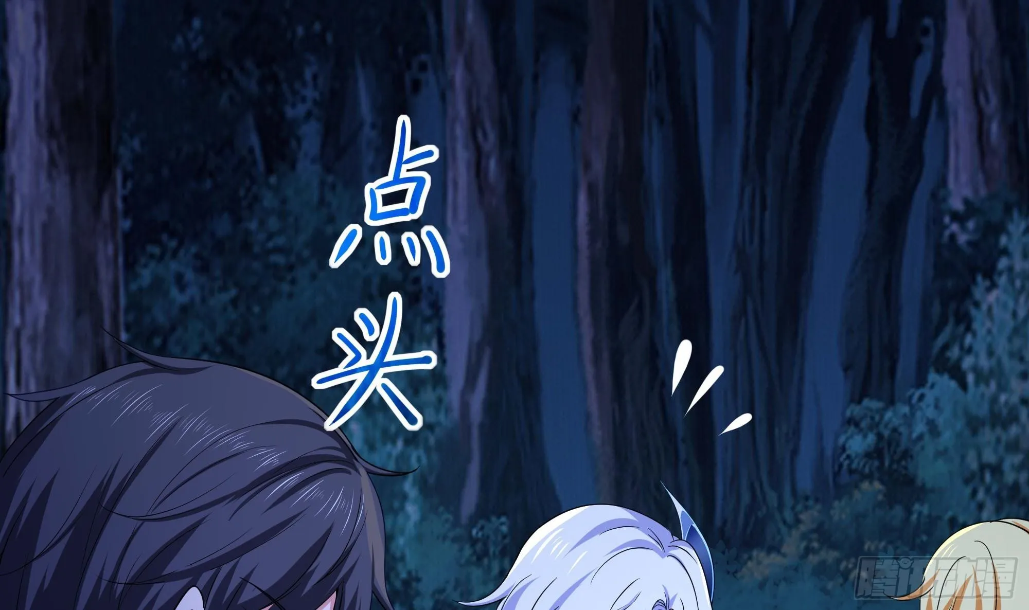 第99话 登顶 第42页