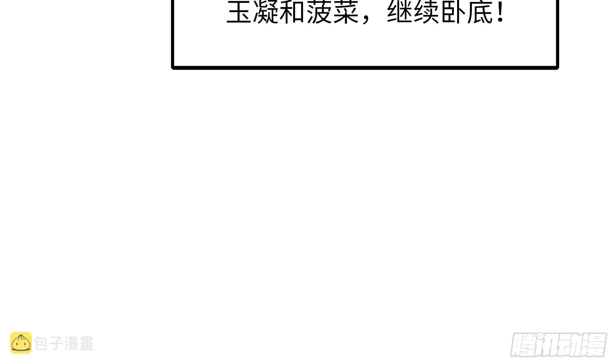 第99话 登顶 第45页