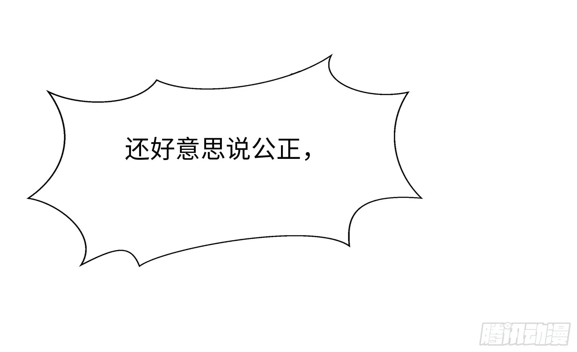第99话 登顶 第48页