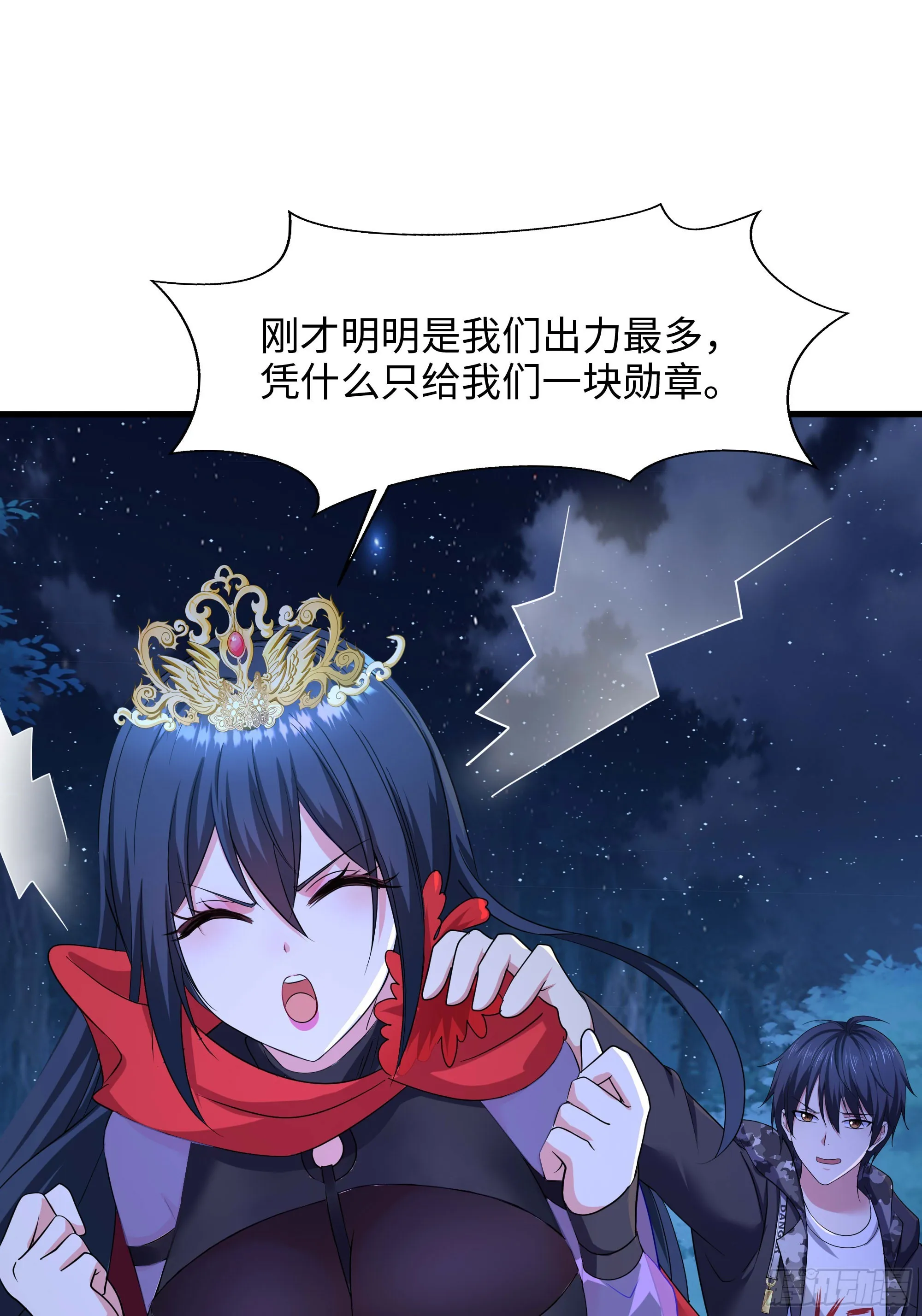 第99话 登顶 第49页