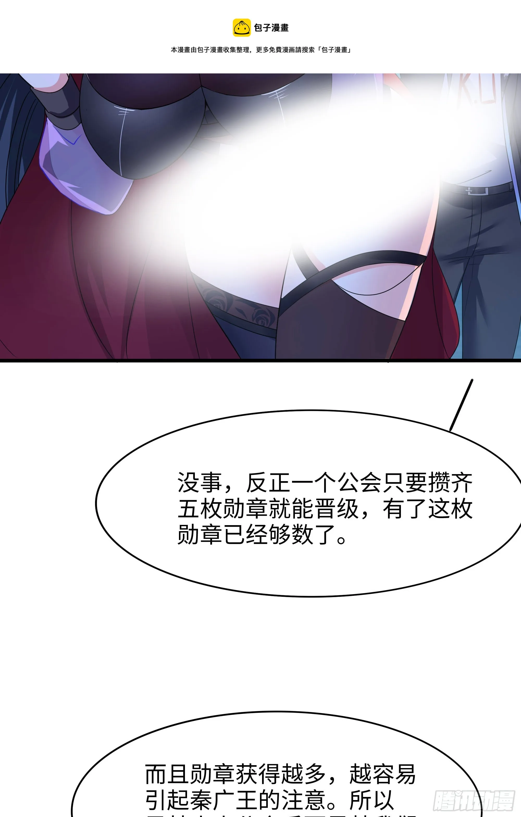 第99话 登顶 第50页