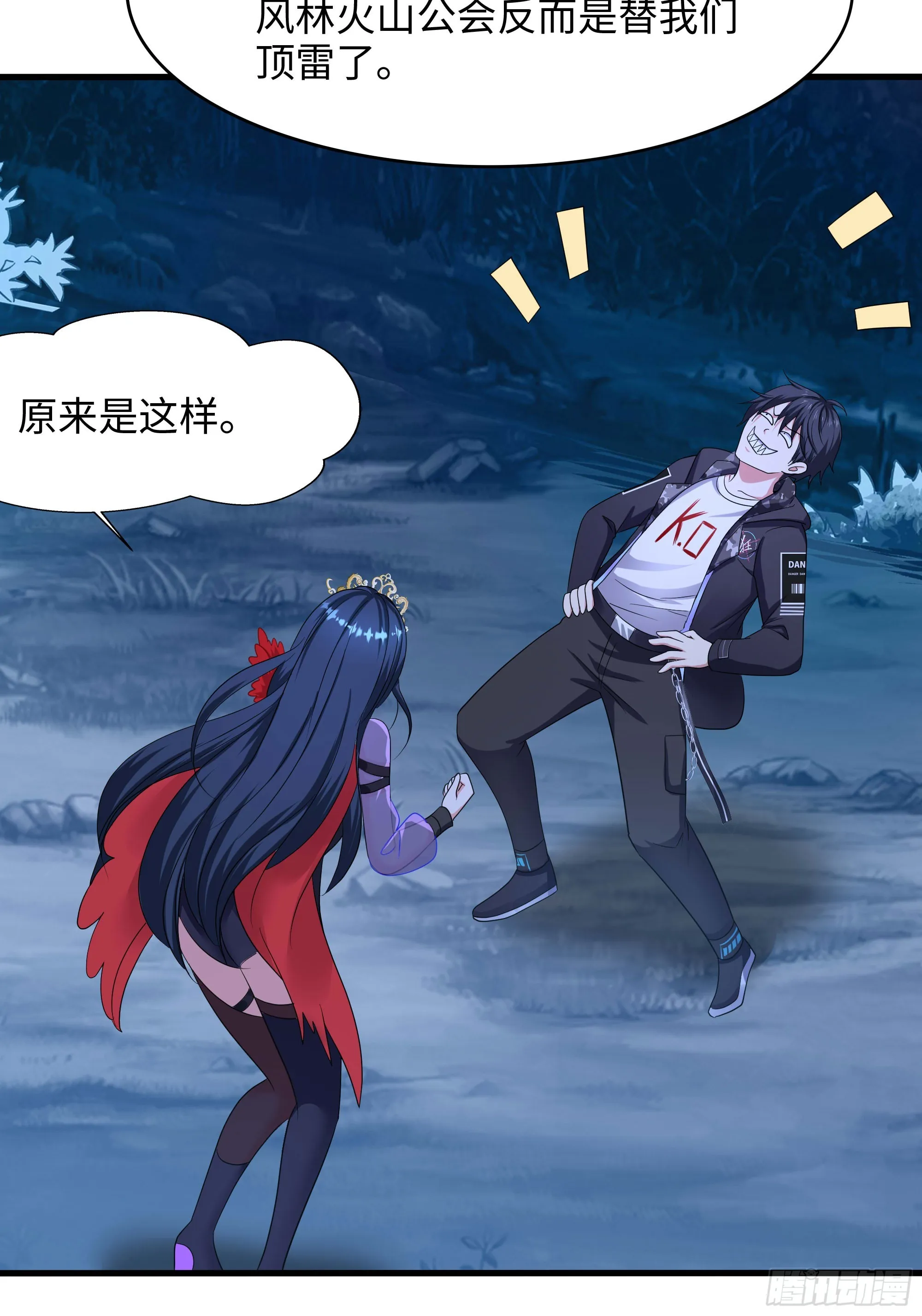 第99话 登顶 第51页