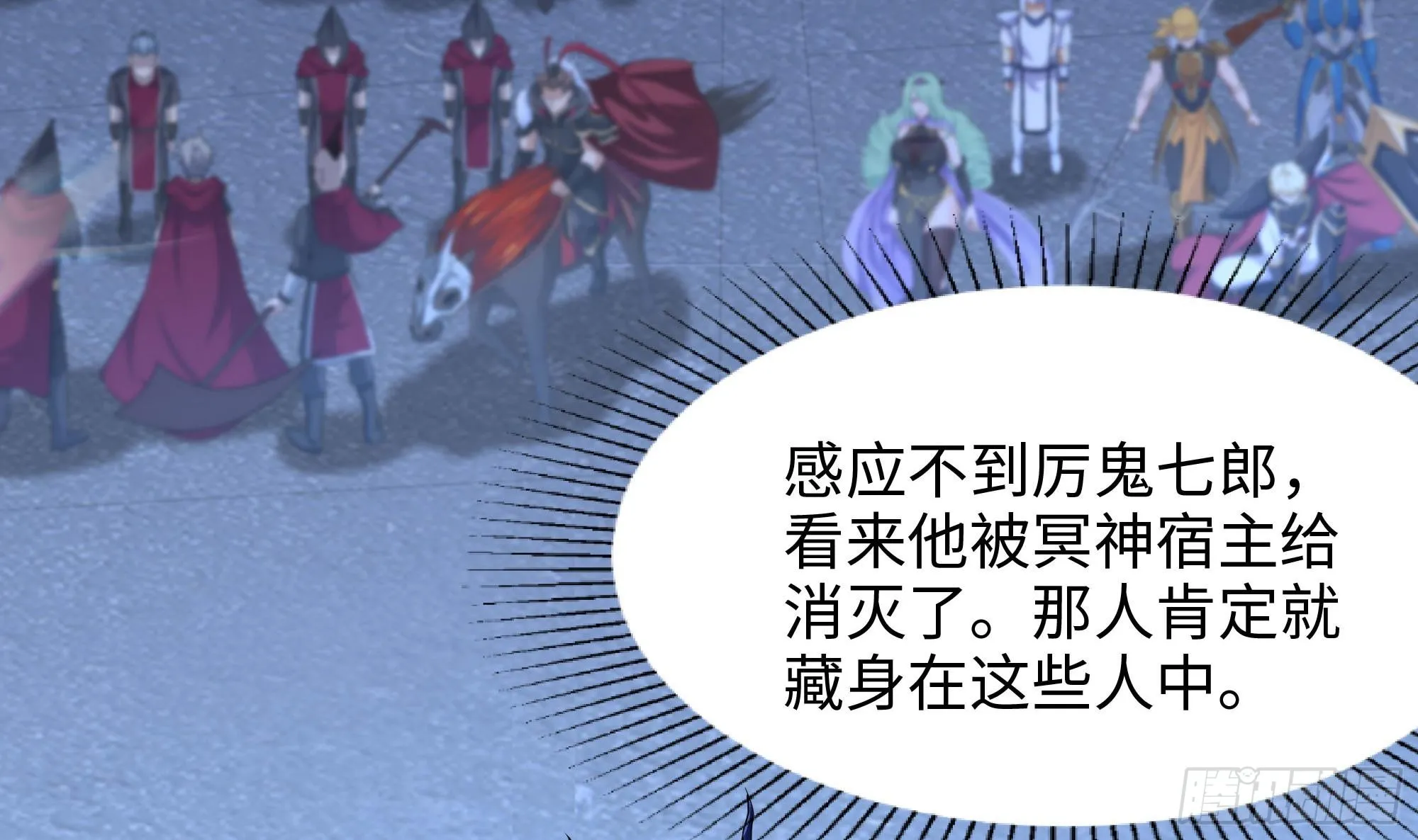 第99话 登顶 第58页