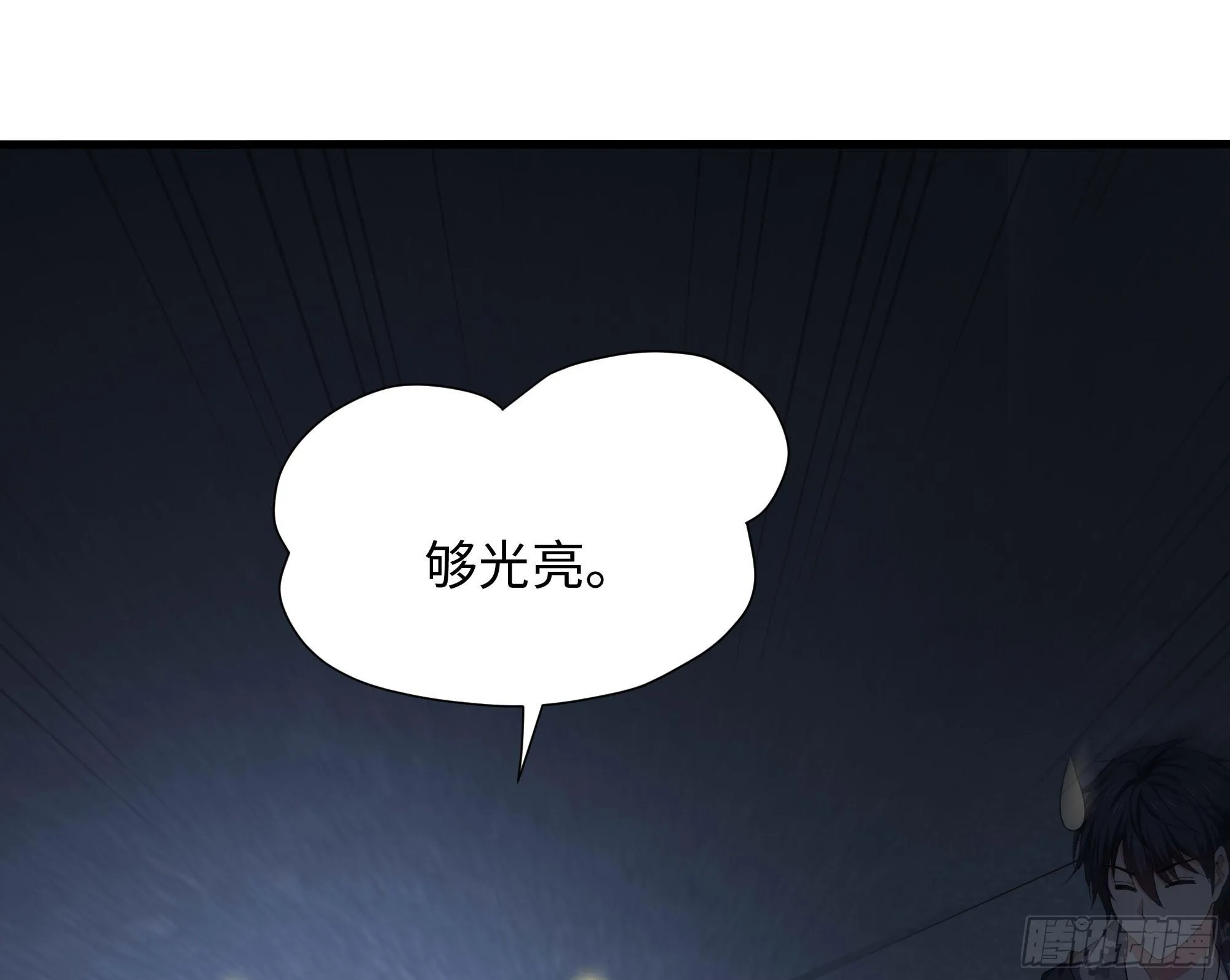 第99话 登顶 第68页