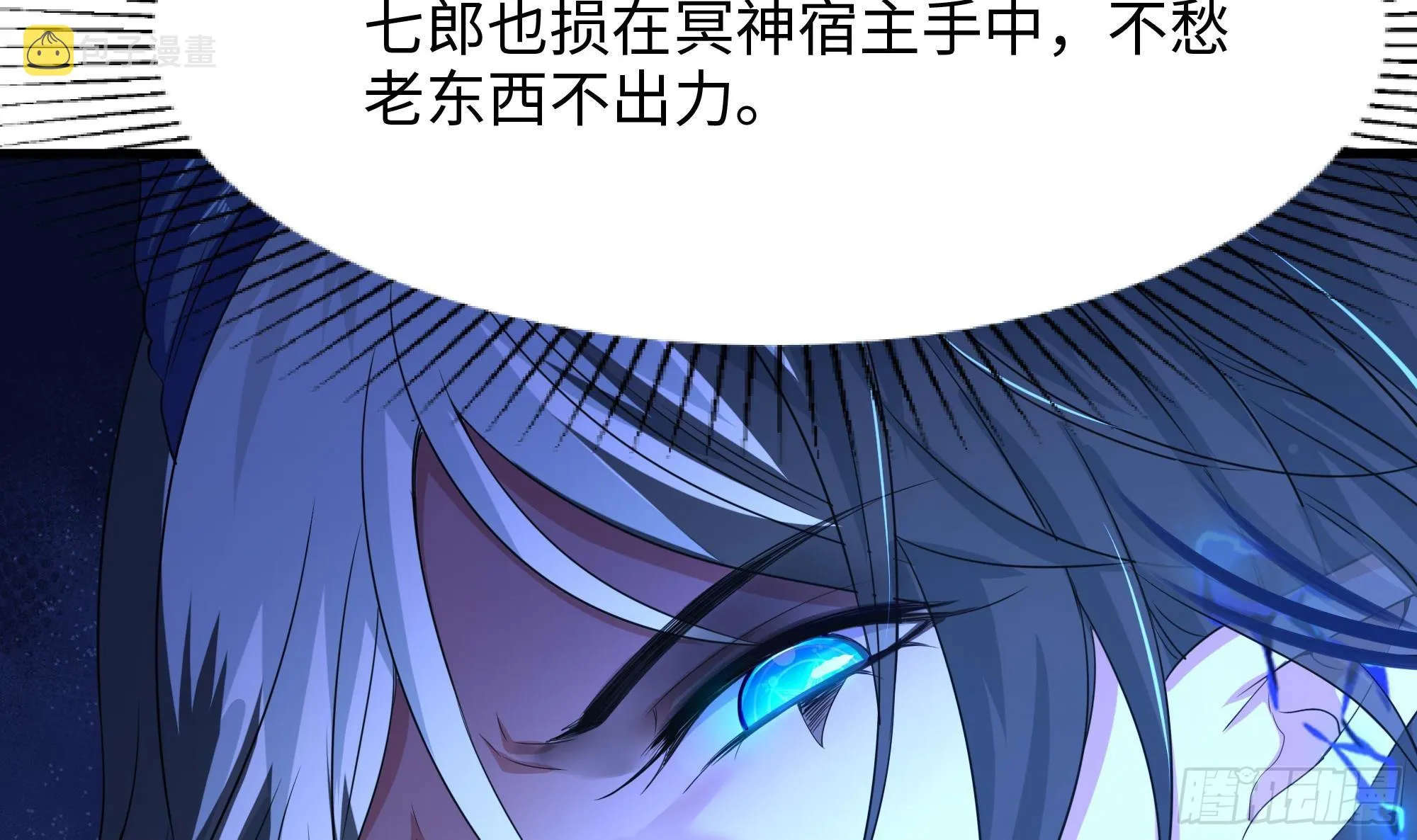 第99话 登顶 第76页